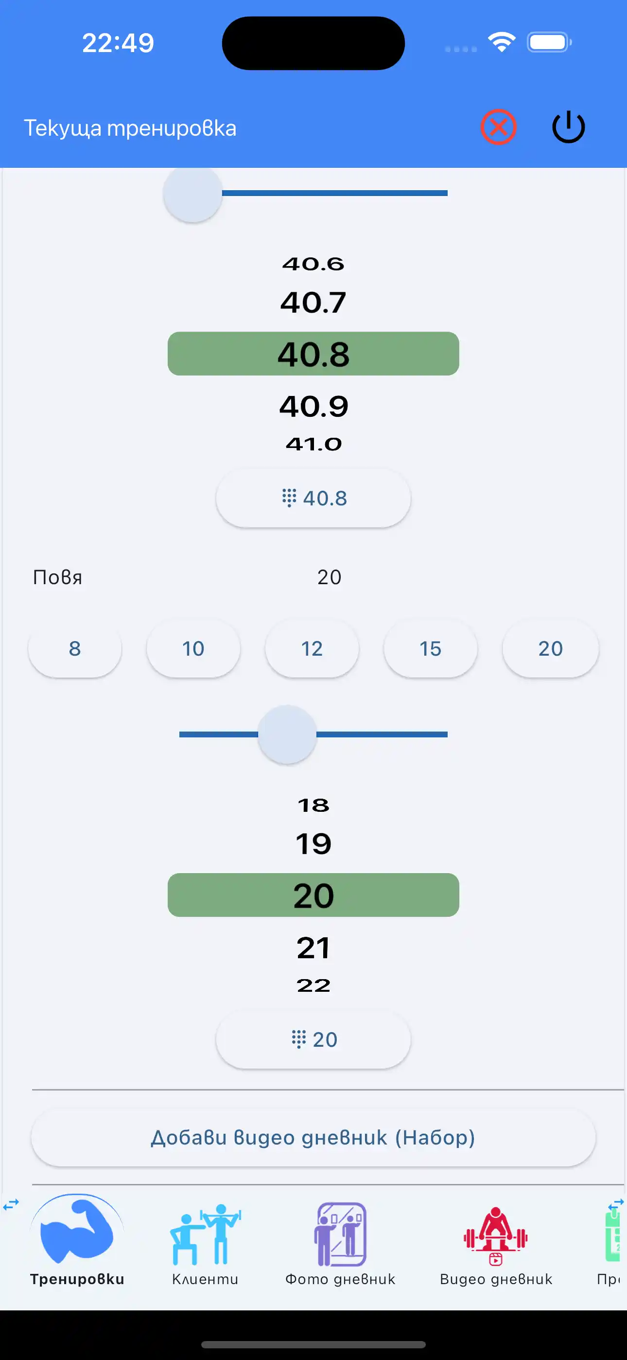 Добави дневник с видео
