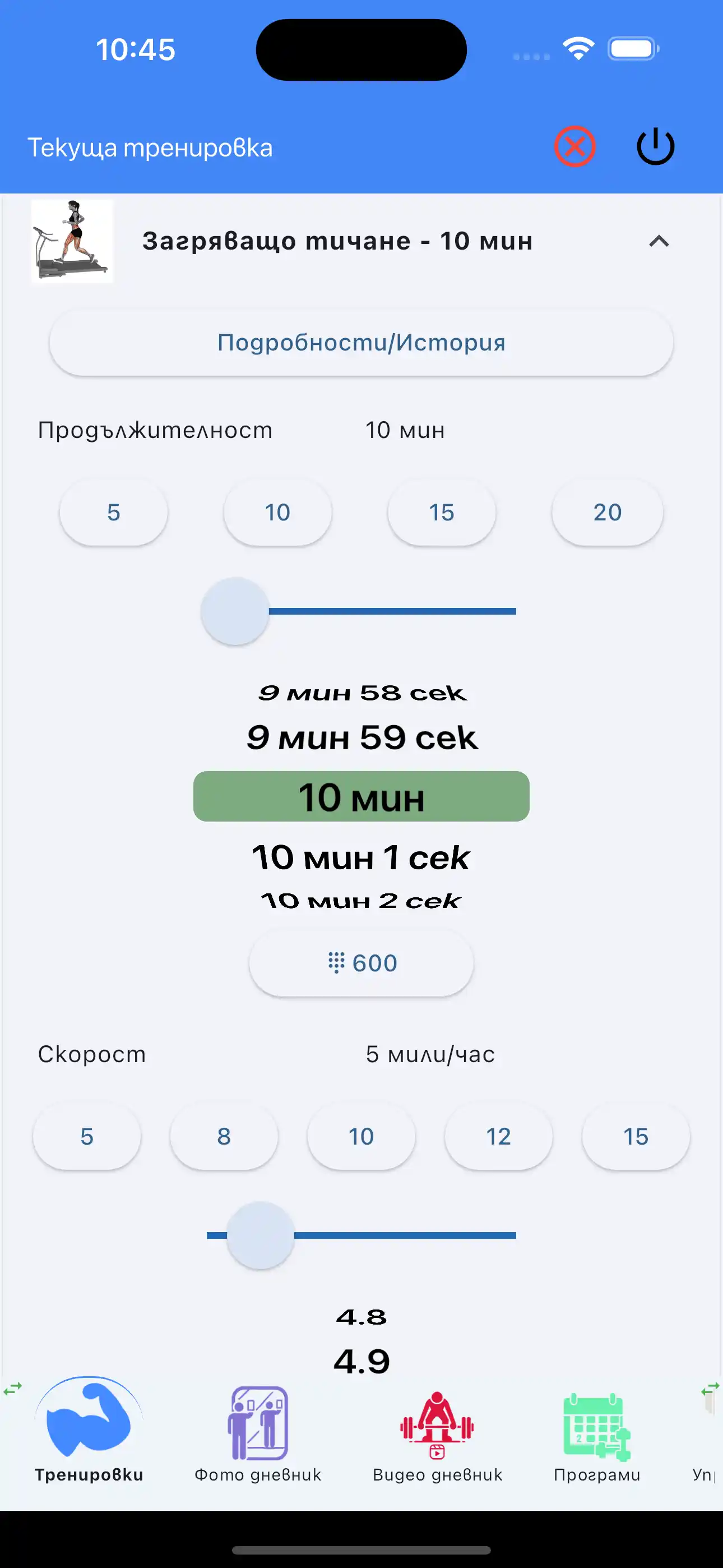 Проследяване на кардио издръжливост на телефон