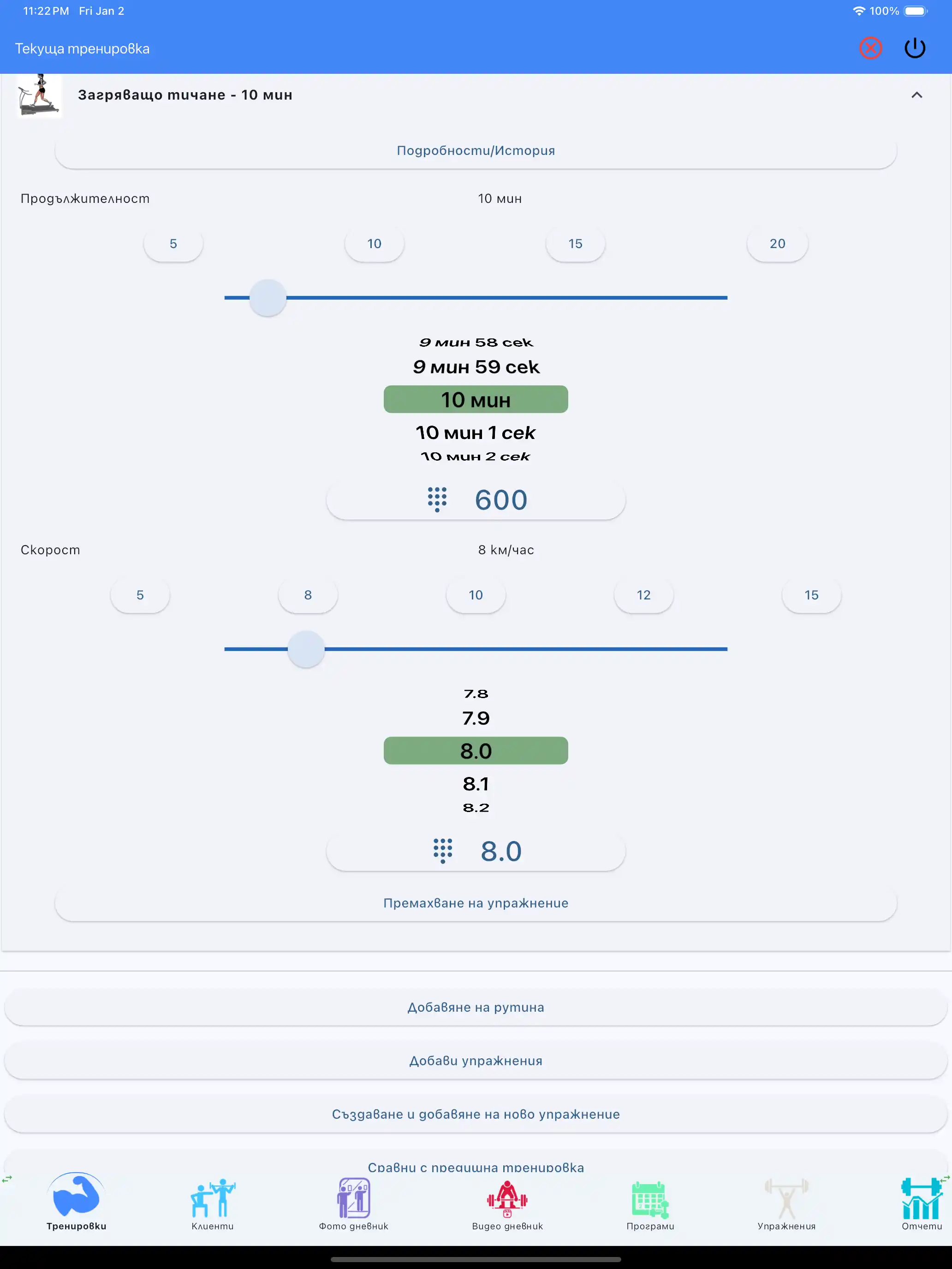 Таблет за проследяване на кардиото и издръжливостта ipad