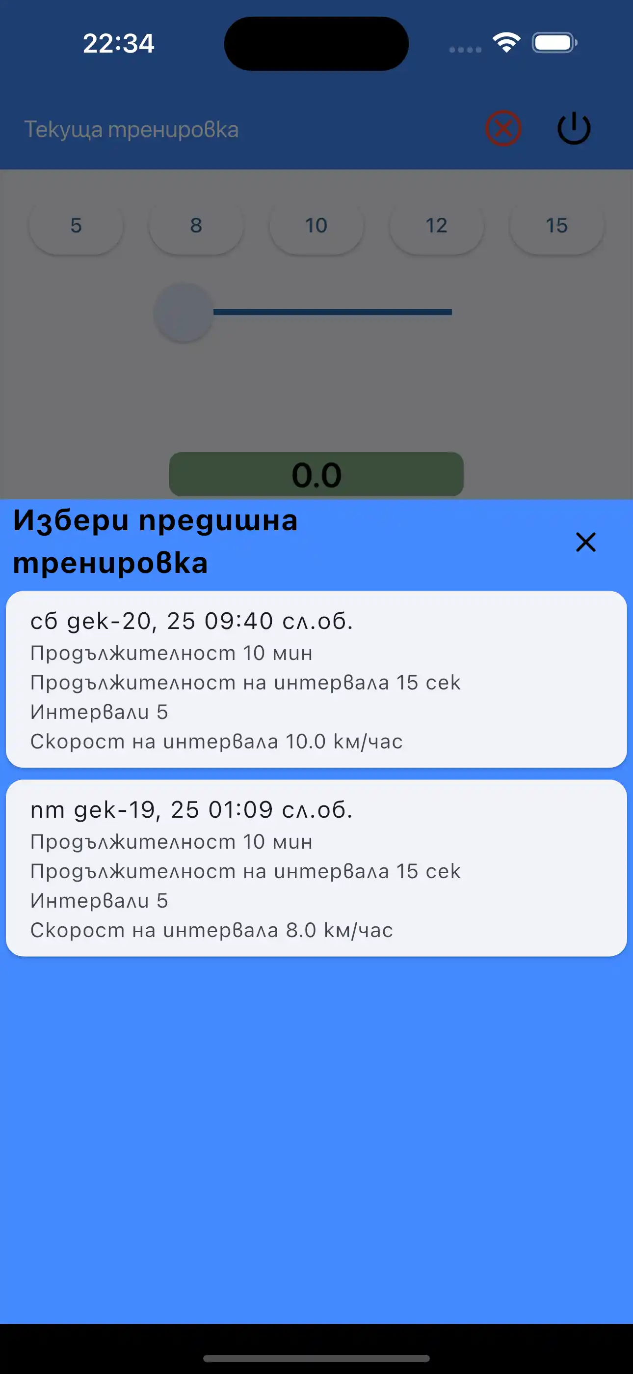 Изберете последни настройки Кардио интервали HIIT