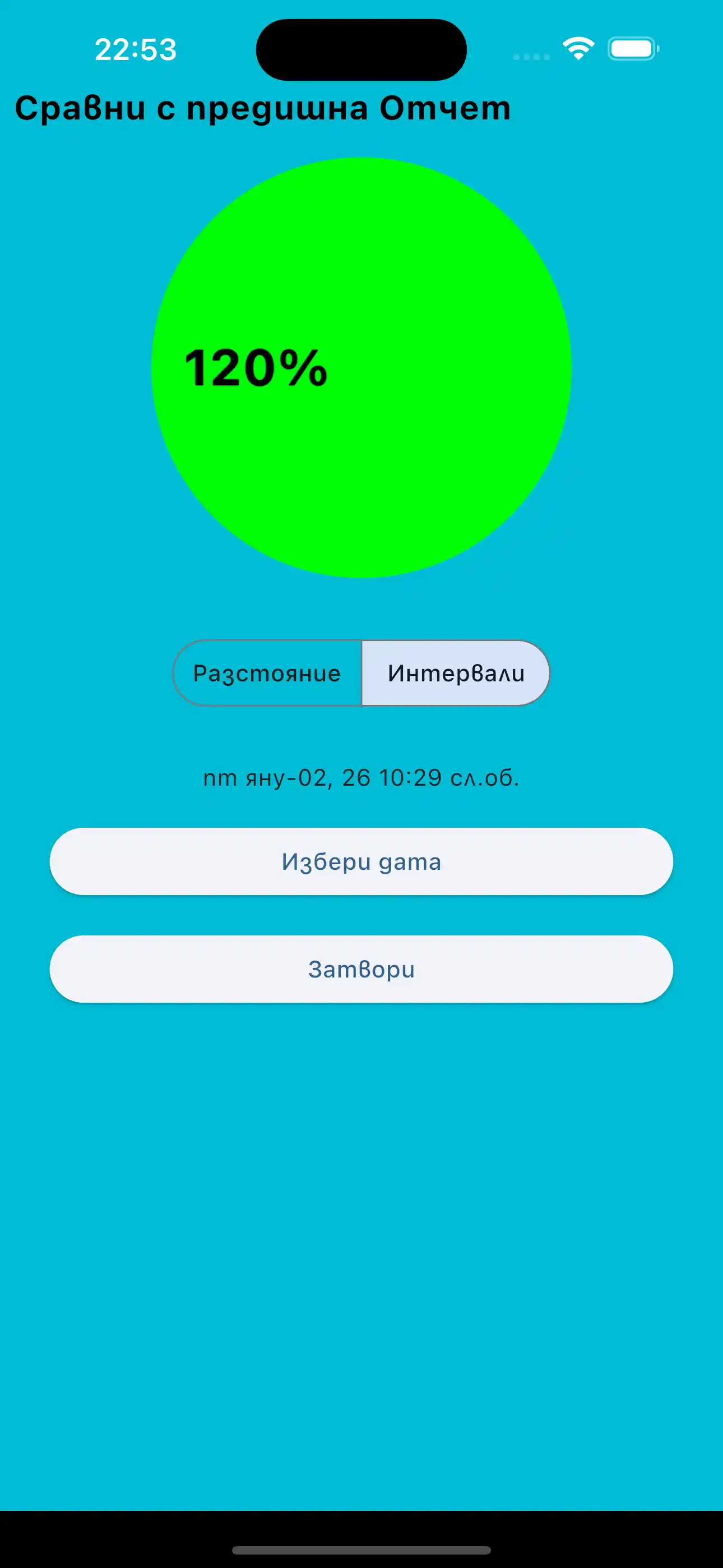 Сравнете предишните кардио интервали