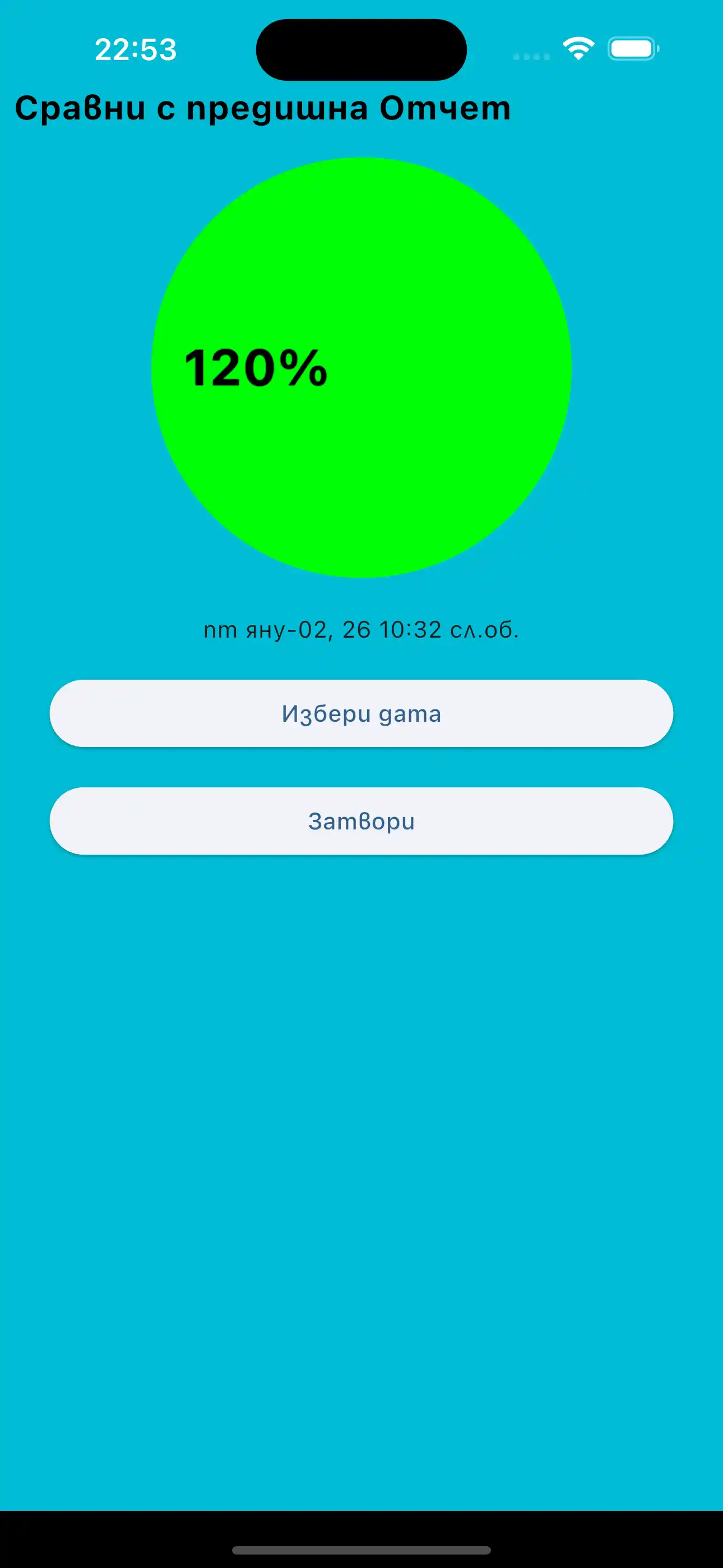 Сравни само предишните повторения