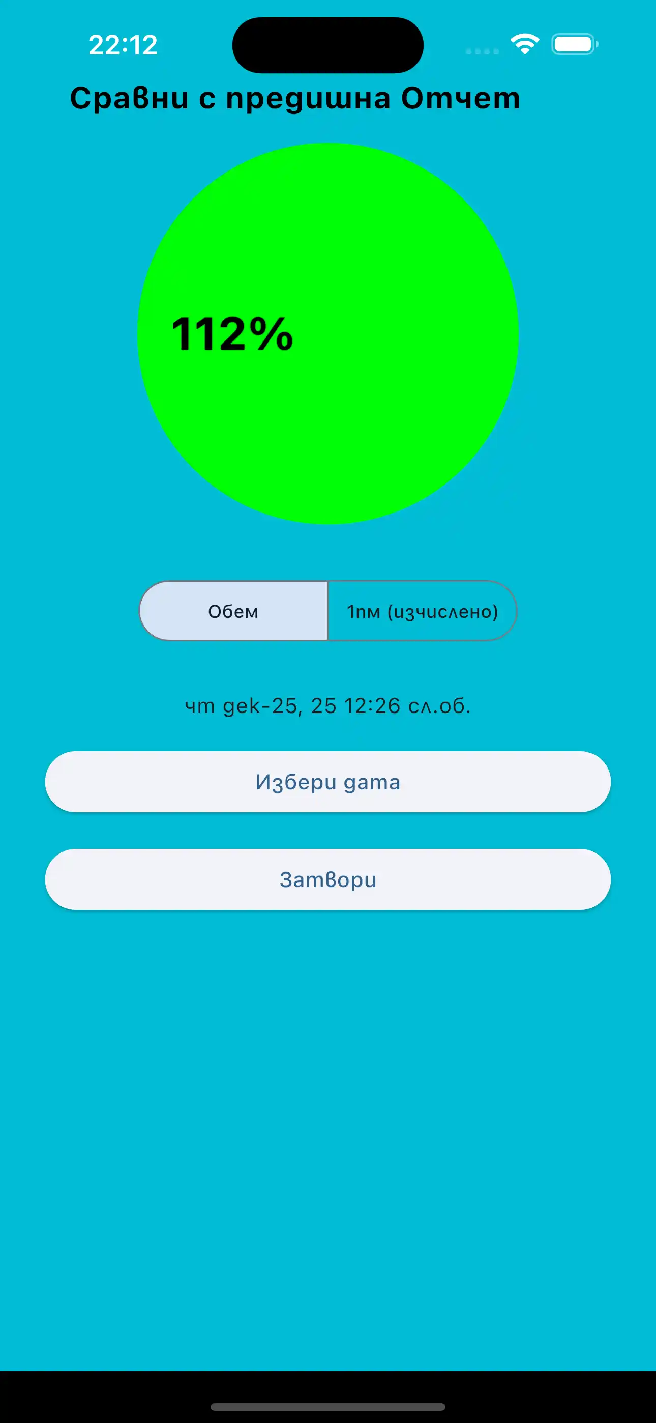 Сравнете предишния обем на силовата тренировка