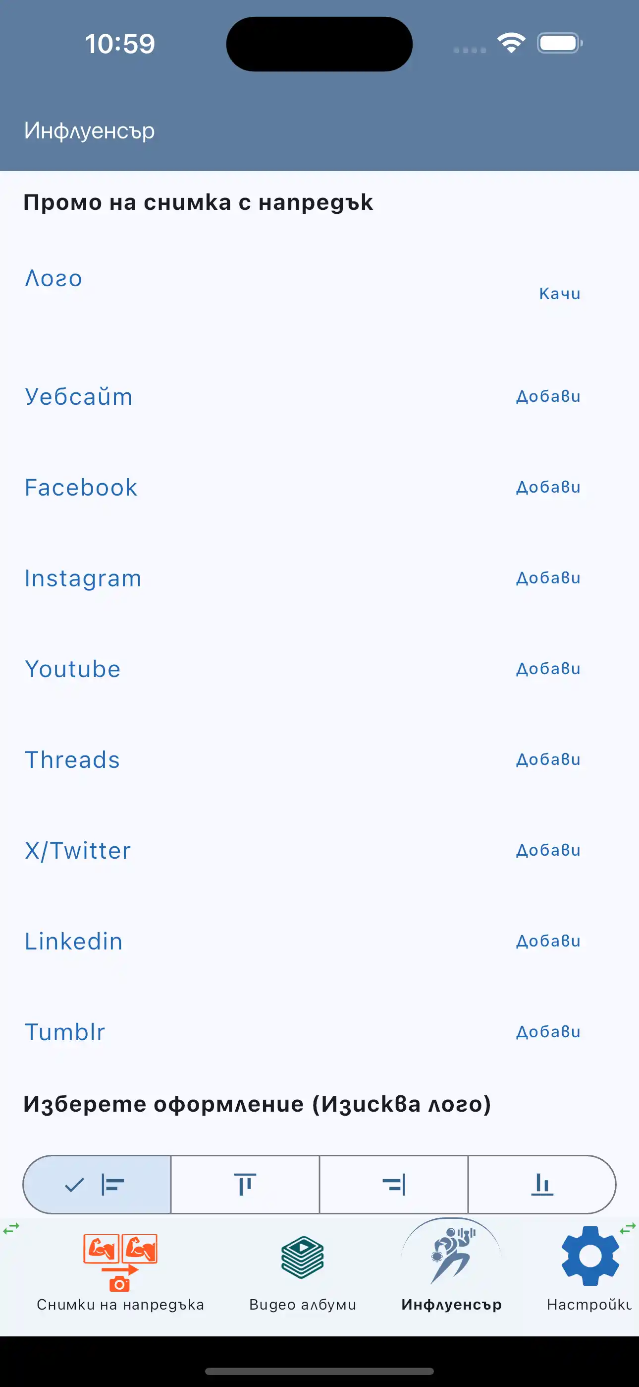 Популяризирайте своята марка