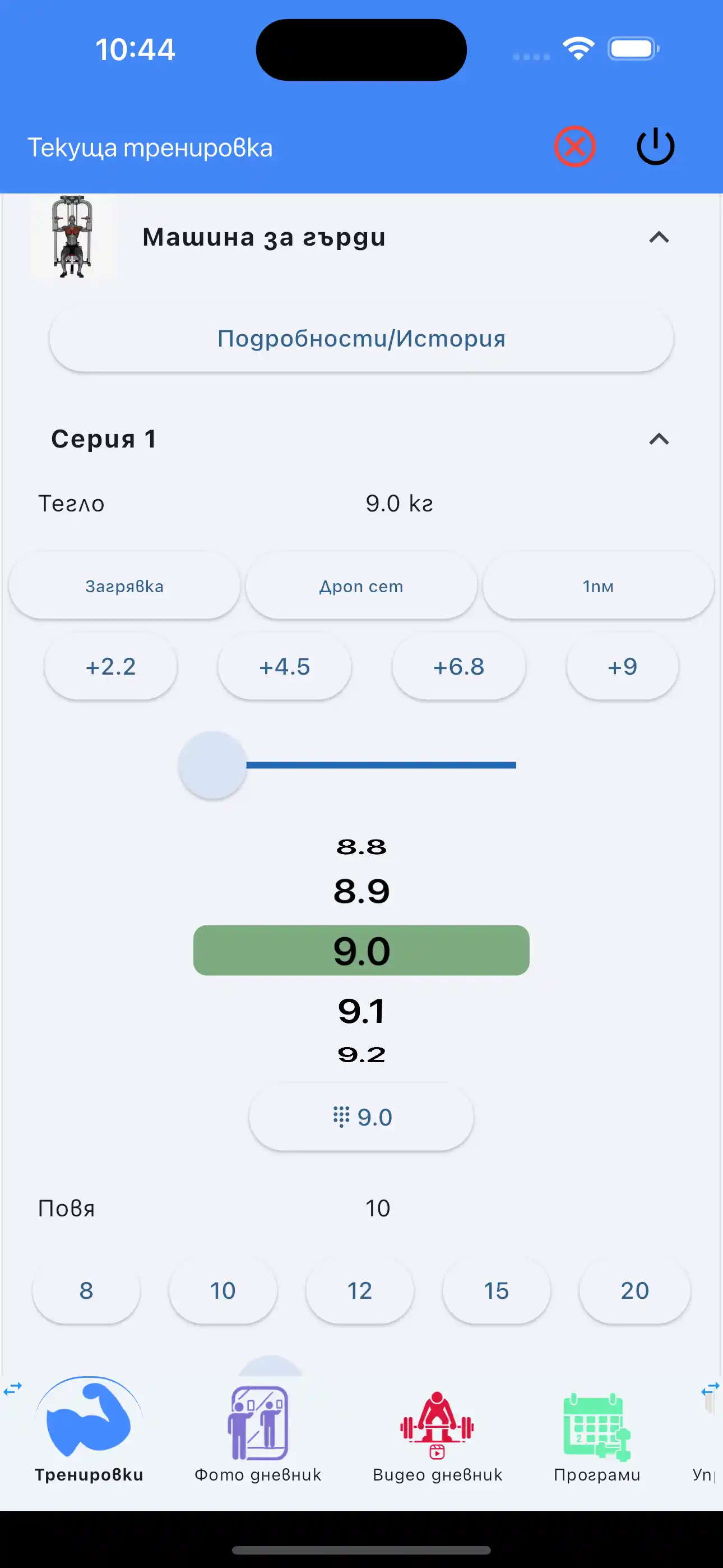 Машина с щифтове Проследяване на упражнения по телефон