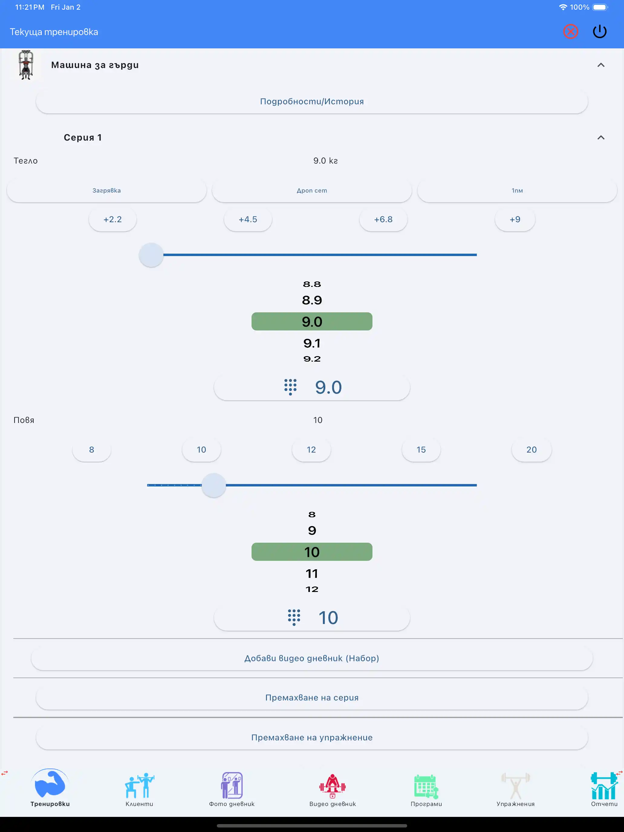 Машина с щифтове Проследяване на упражнения таблет iPad