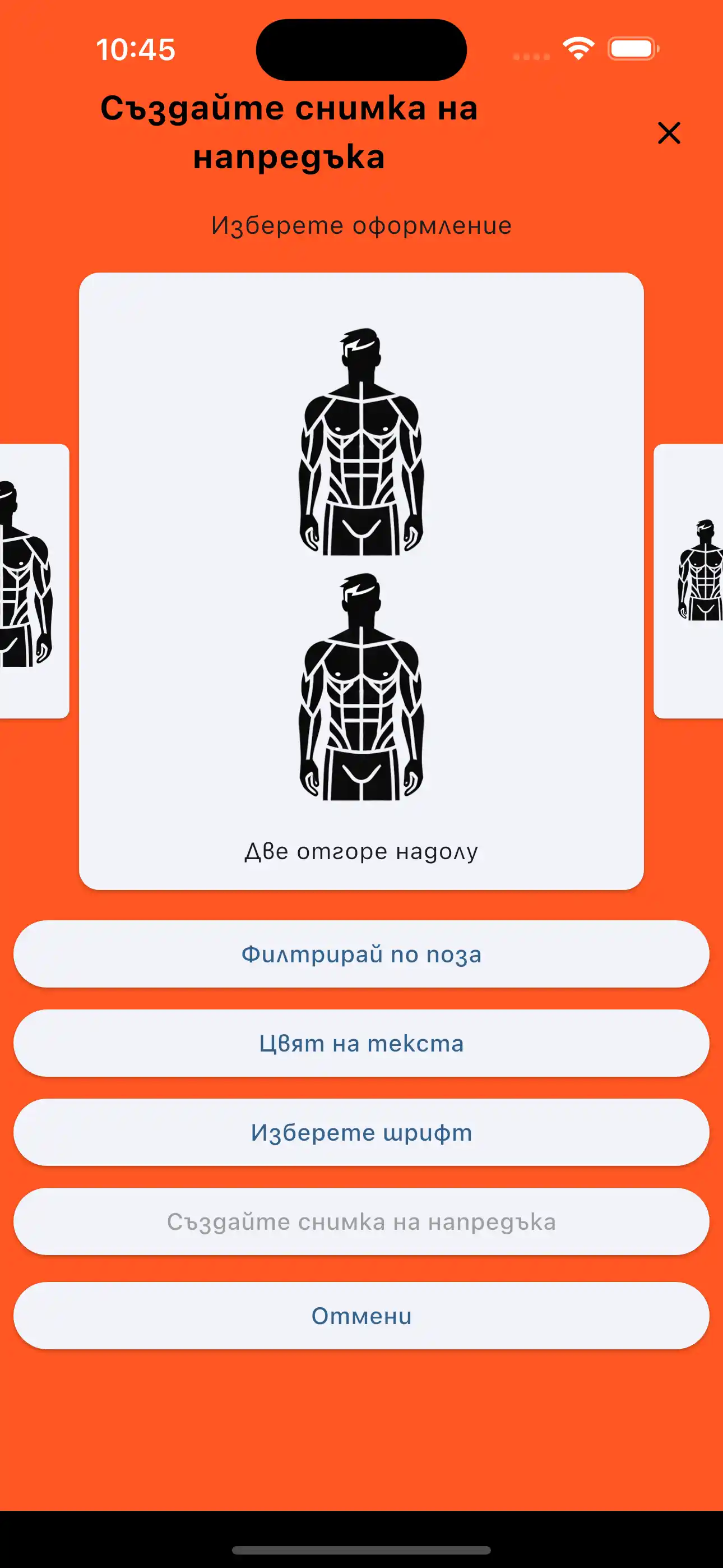 Втора вертикална снимка на напредъка