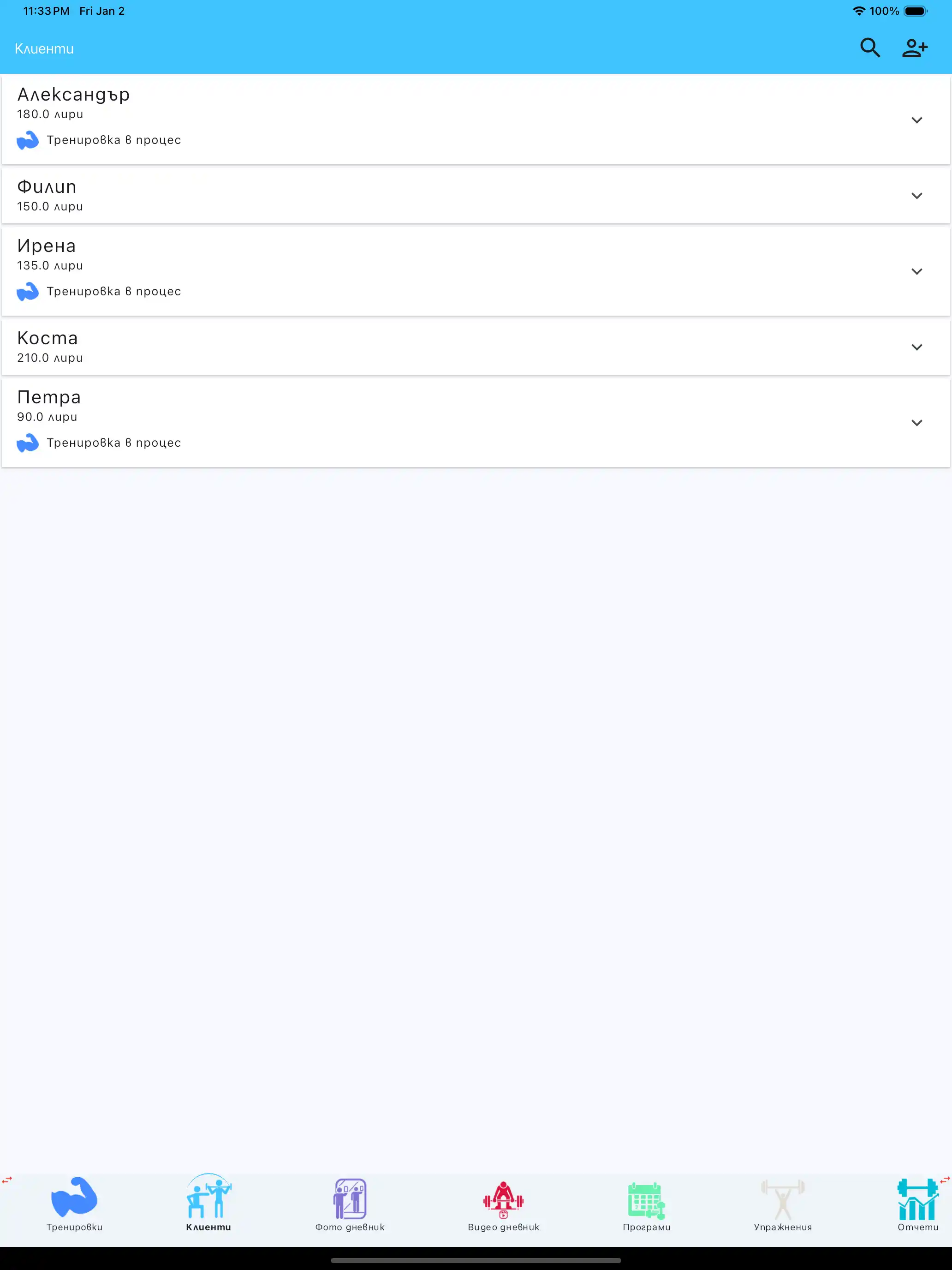 Екранна снимка на iPad