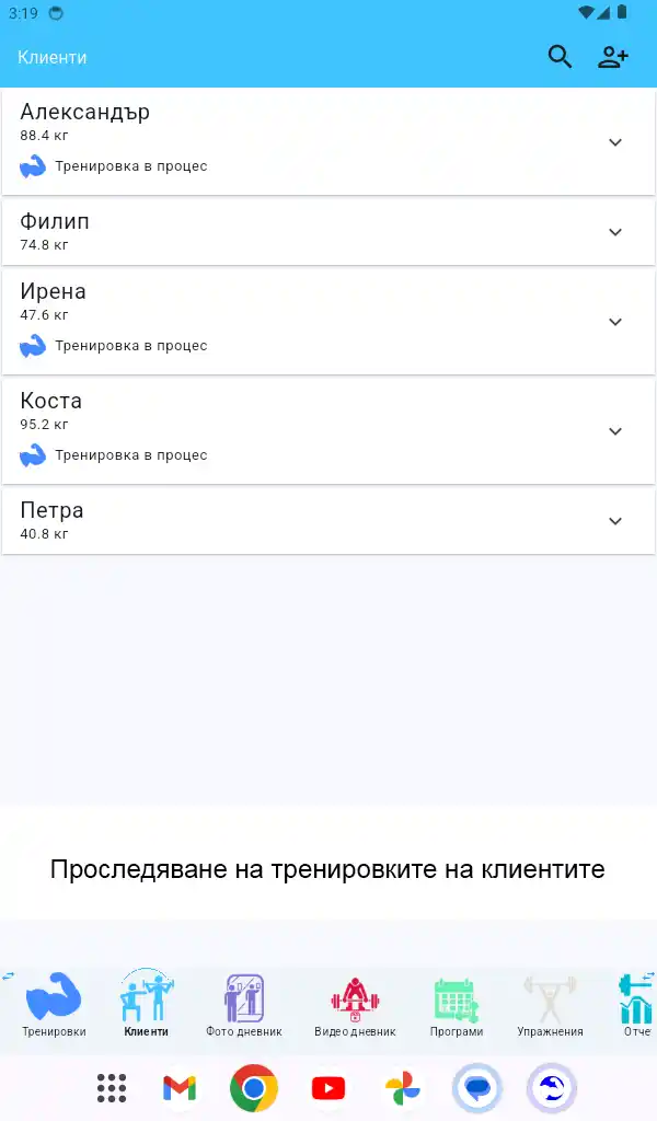 Екранна снимка на Android таблет
