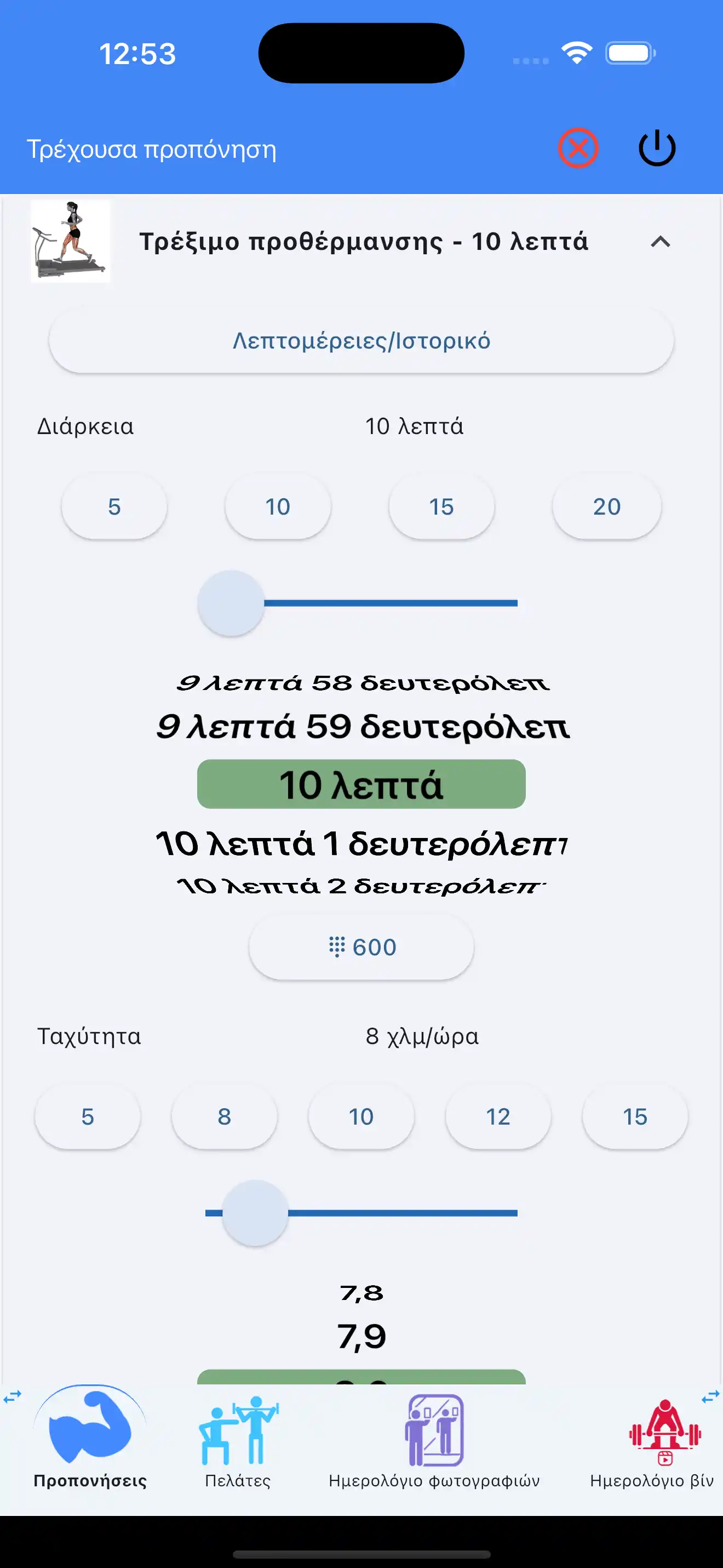 Παρακολούθηση Μόνο επαναλήψεις crossfit καλλισθενική τηλέφωνο