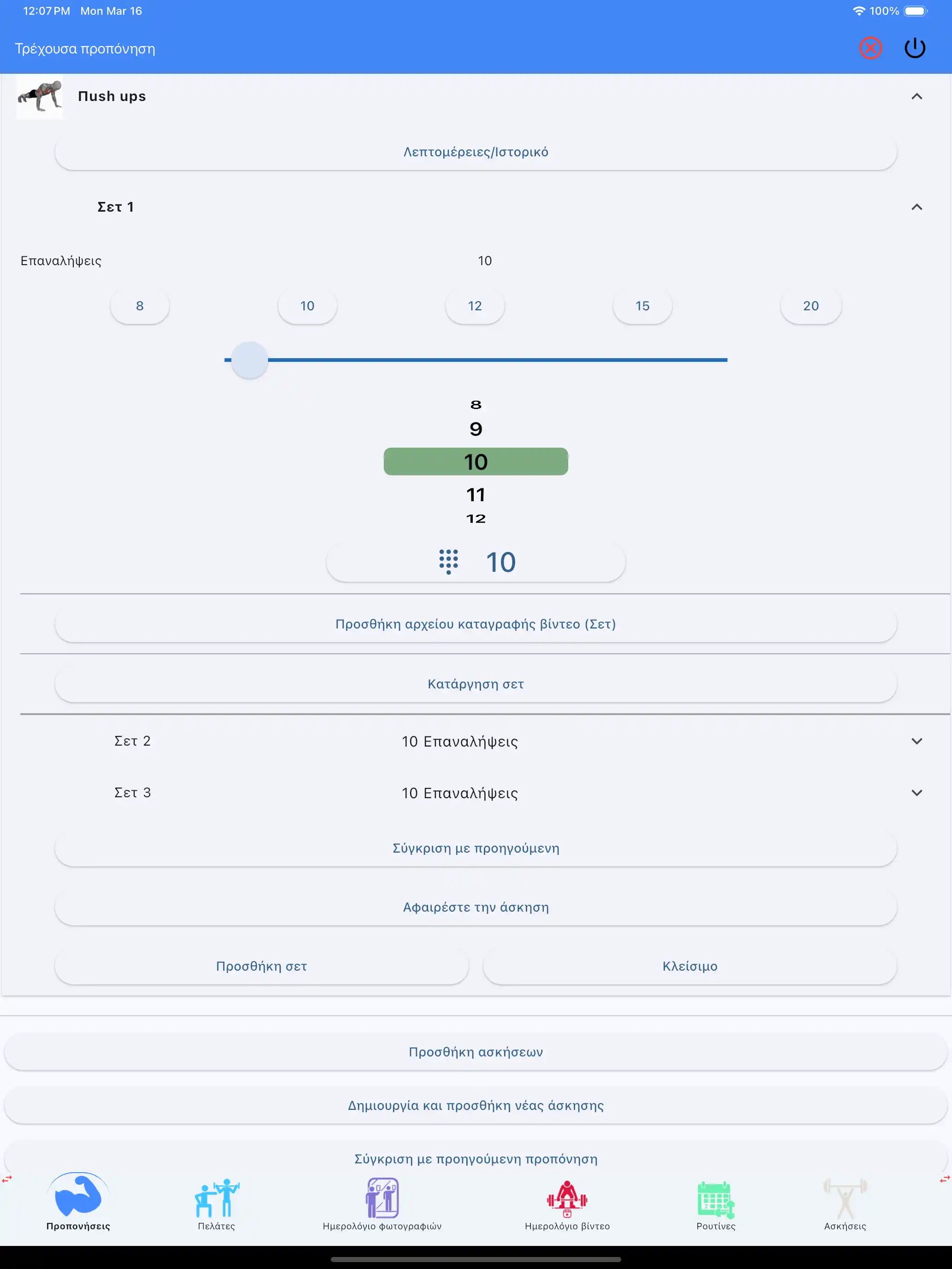 Παρακολούθηση Μόνο επαναλήψεις crossfit καλλισθενική tablet ipad