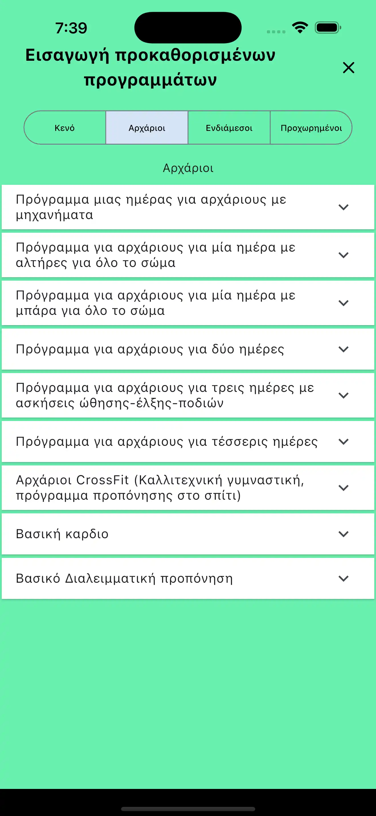 Εισαγωγή προεπιλεγμένων προτύπων ρουτινών τηλέφωνο