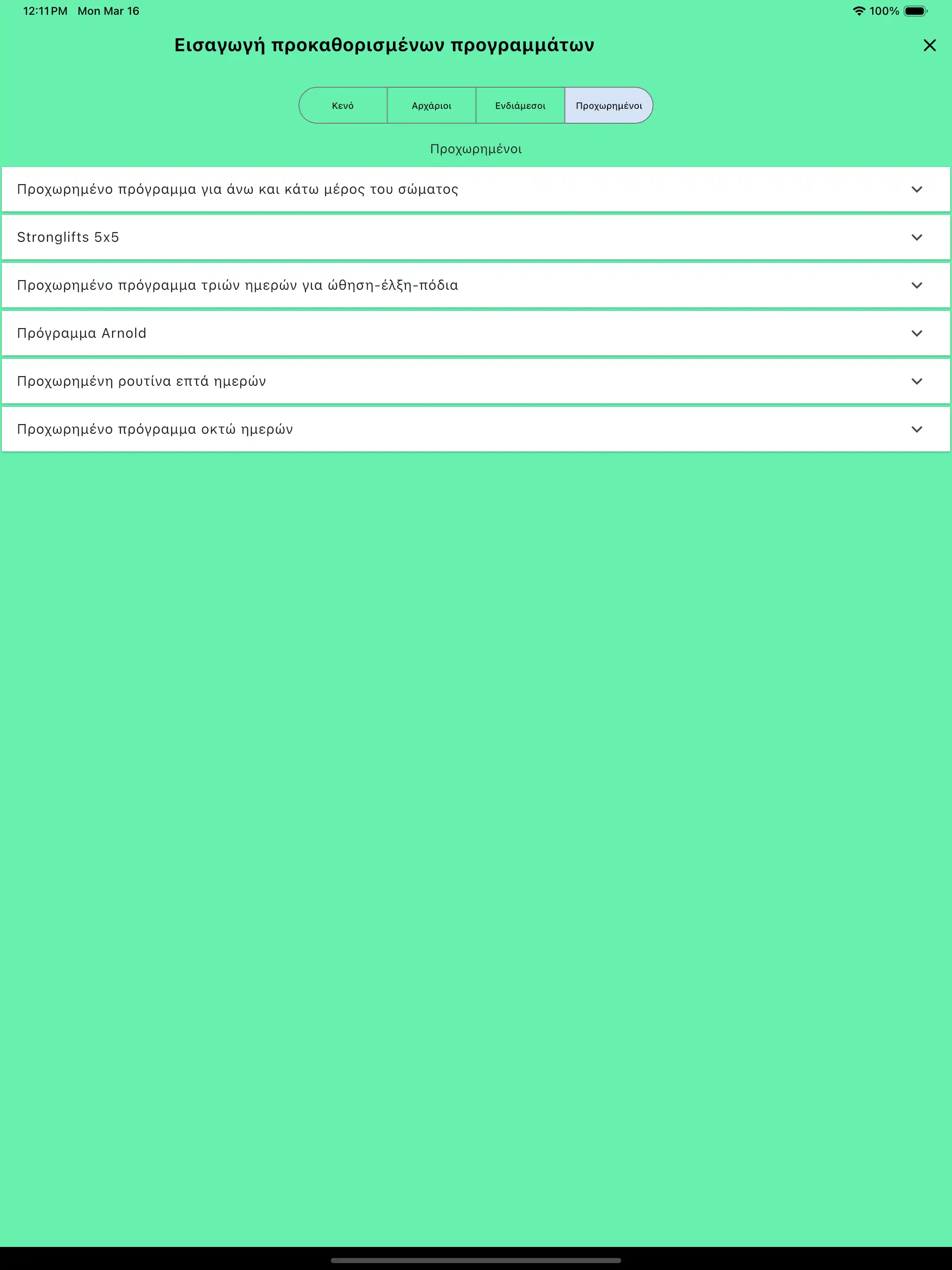 Εισαγωγή ρουτινών προεπιλεγμένα πρότυπα 2 tablet