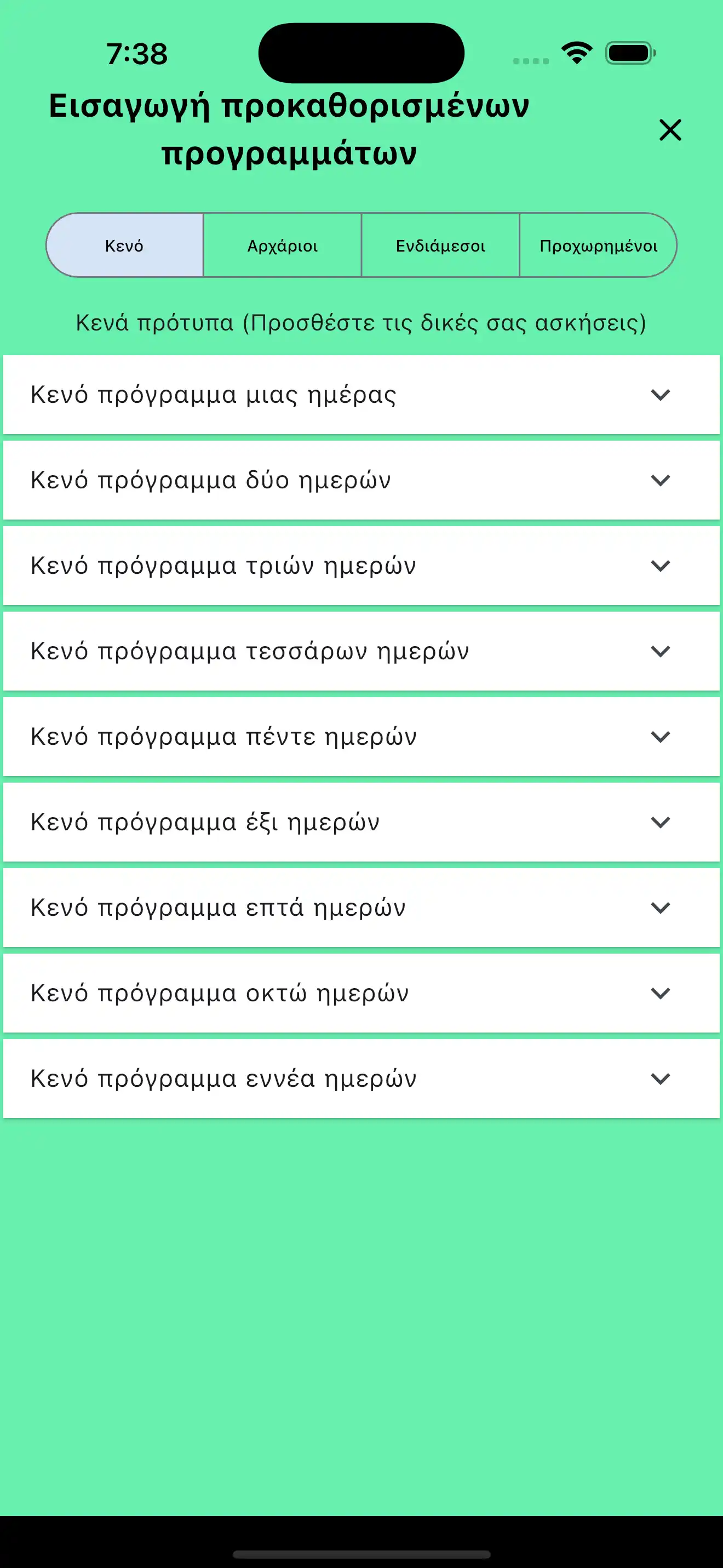 Εισαγωγή προεπιλεγμένων κενών ρουτινών τηλέφωνο