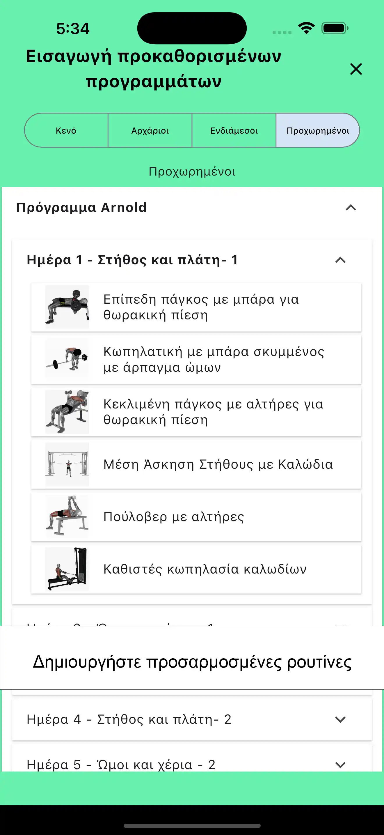 Στιγμιότυπα οθόνης iPhone