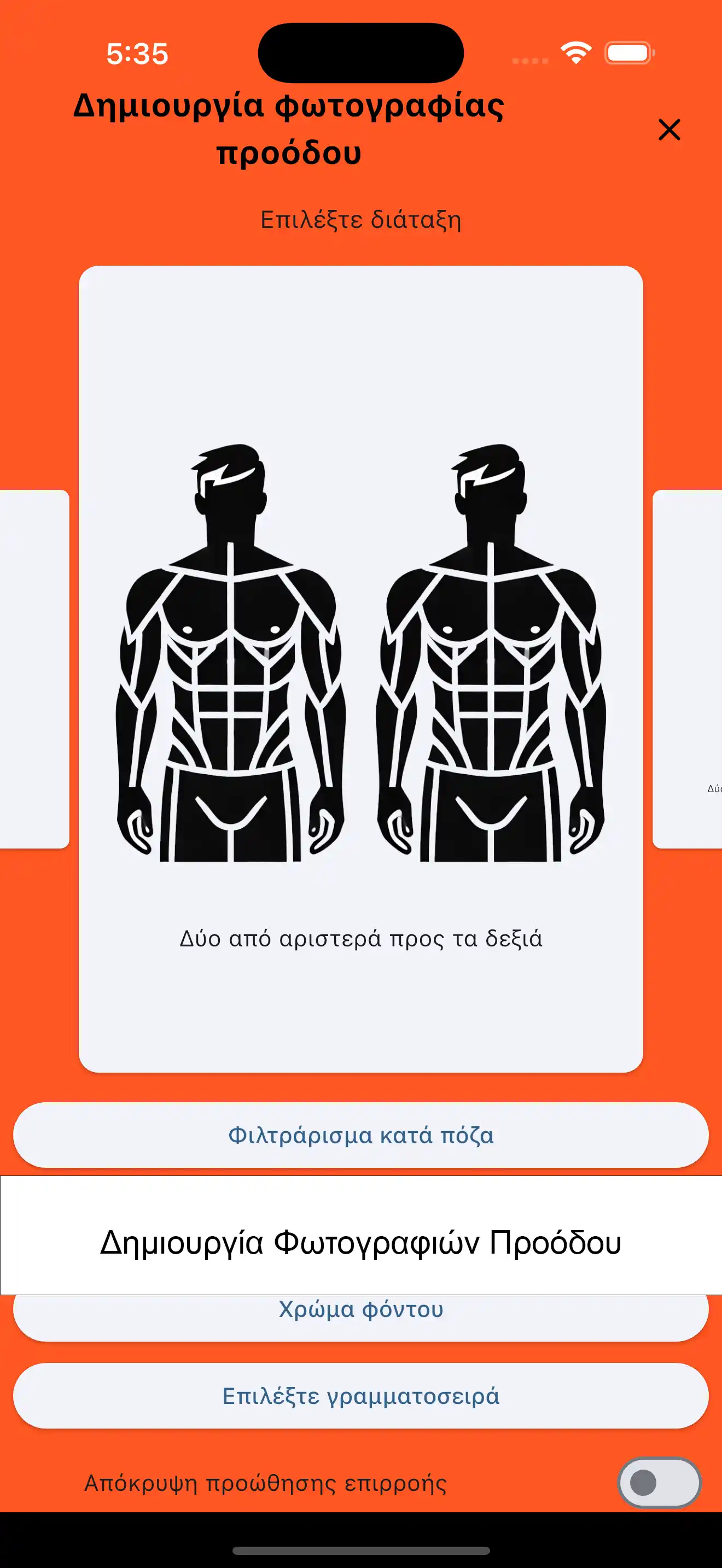 Στιγμιότυπα οθόνης iPhone