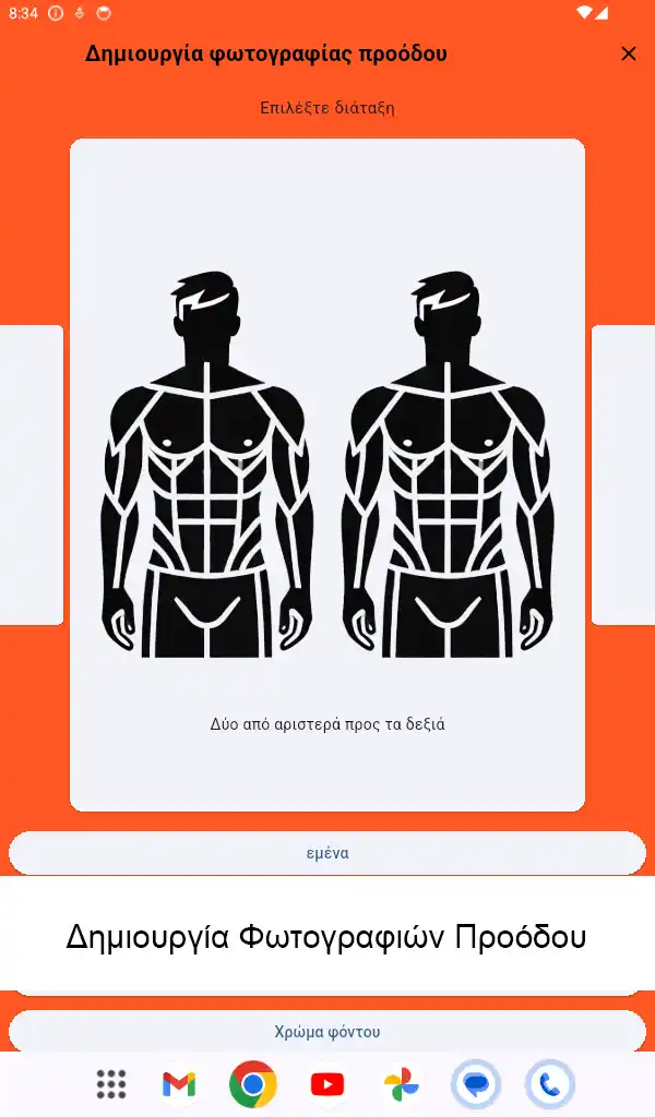 Στιγμιότυπο οθόνης Tablet