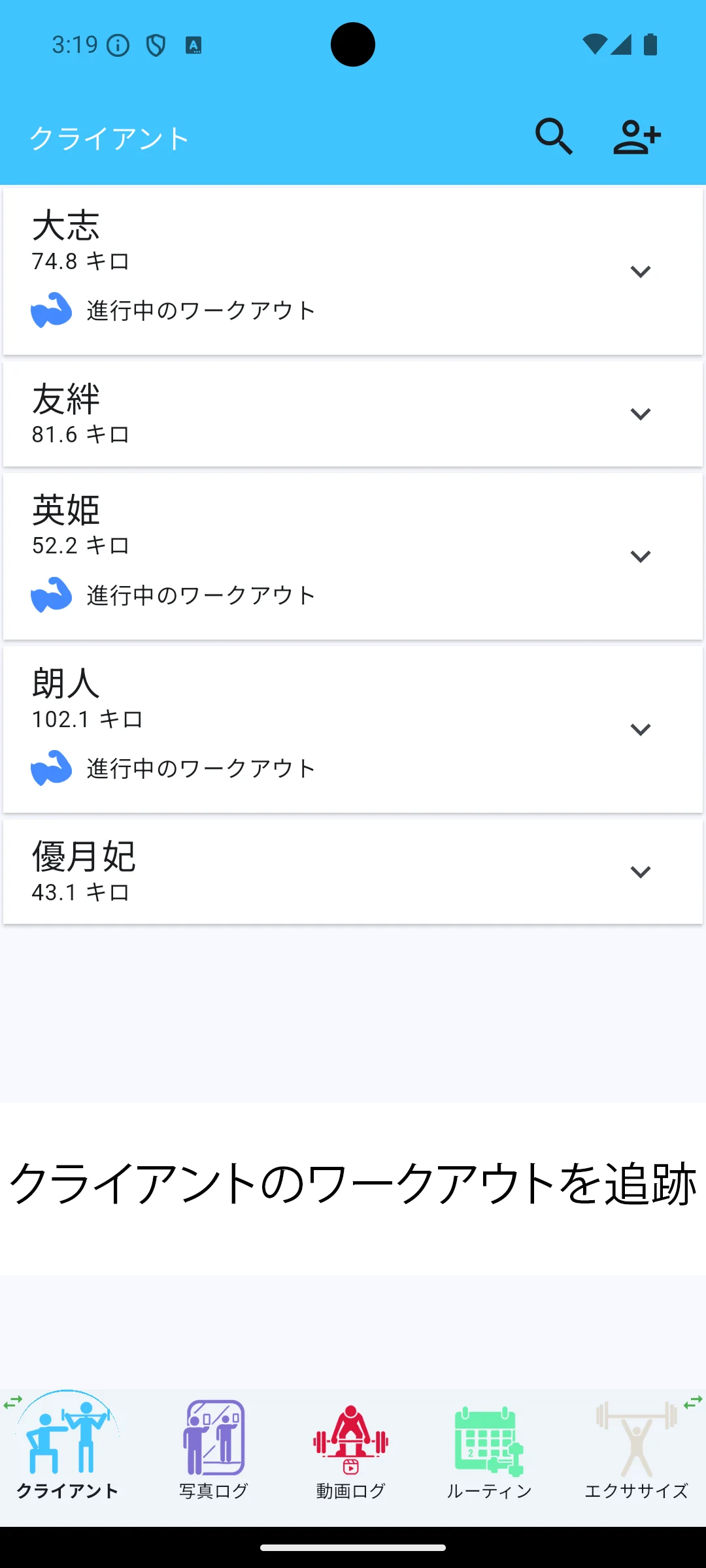 Androidのスクリーンショット