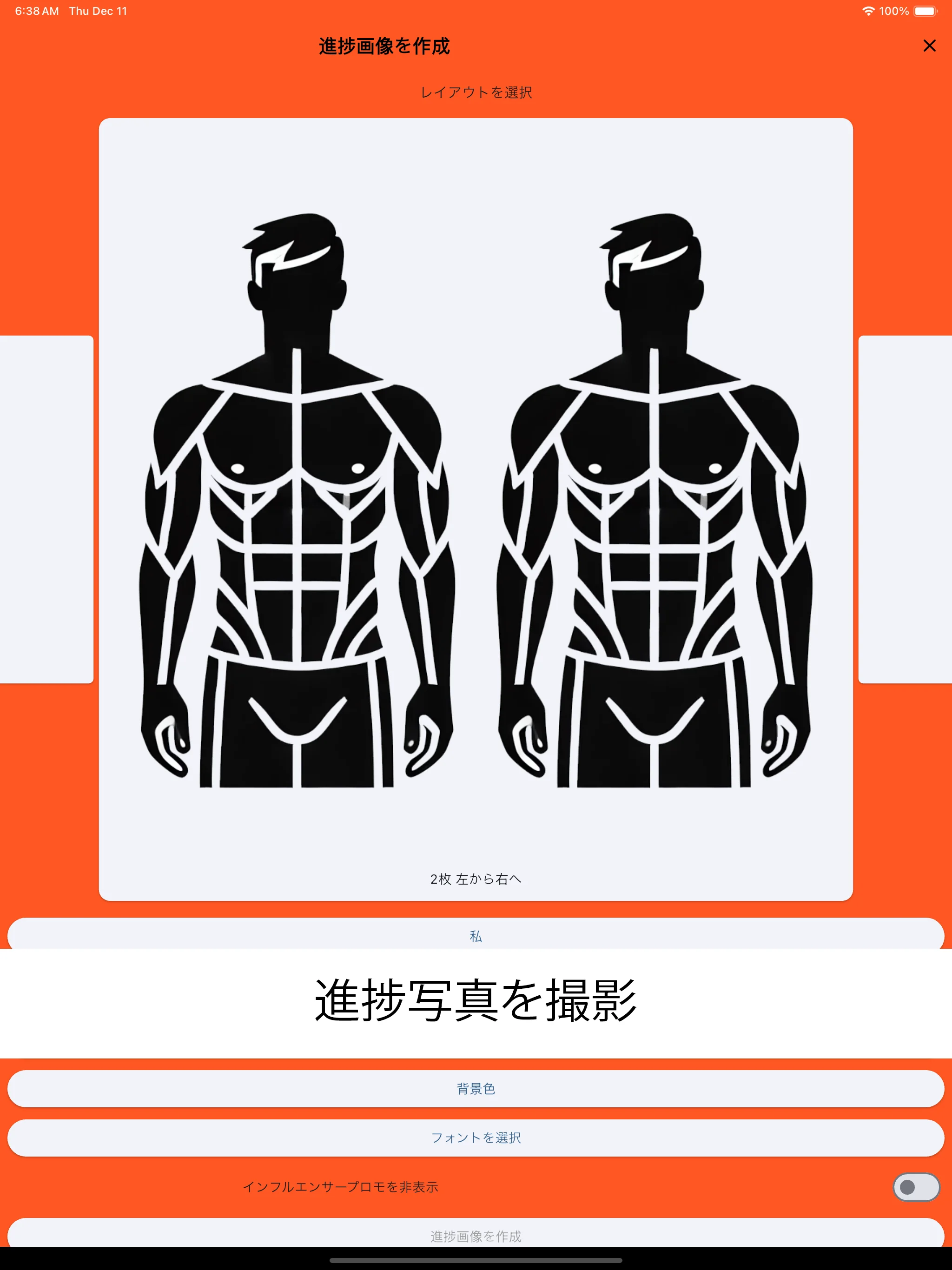 iPadのスクリーンショット