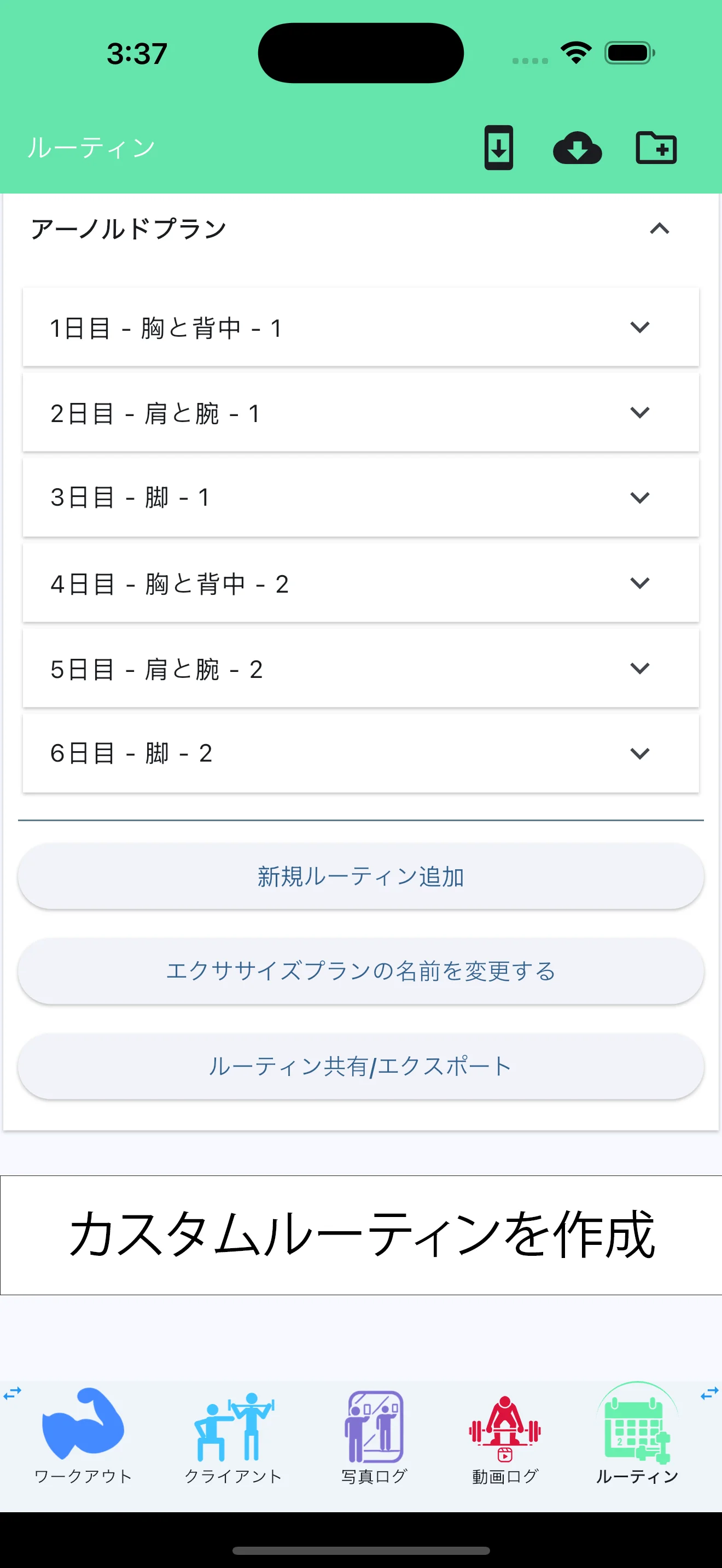 iPhoneのスクリーンショット