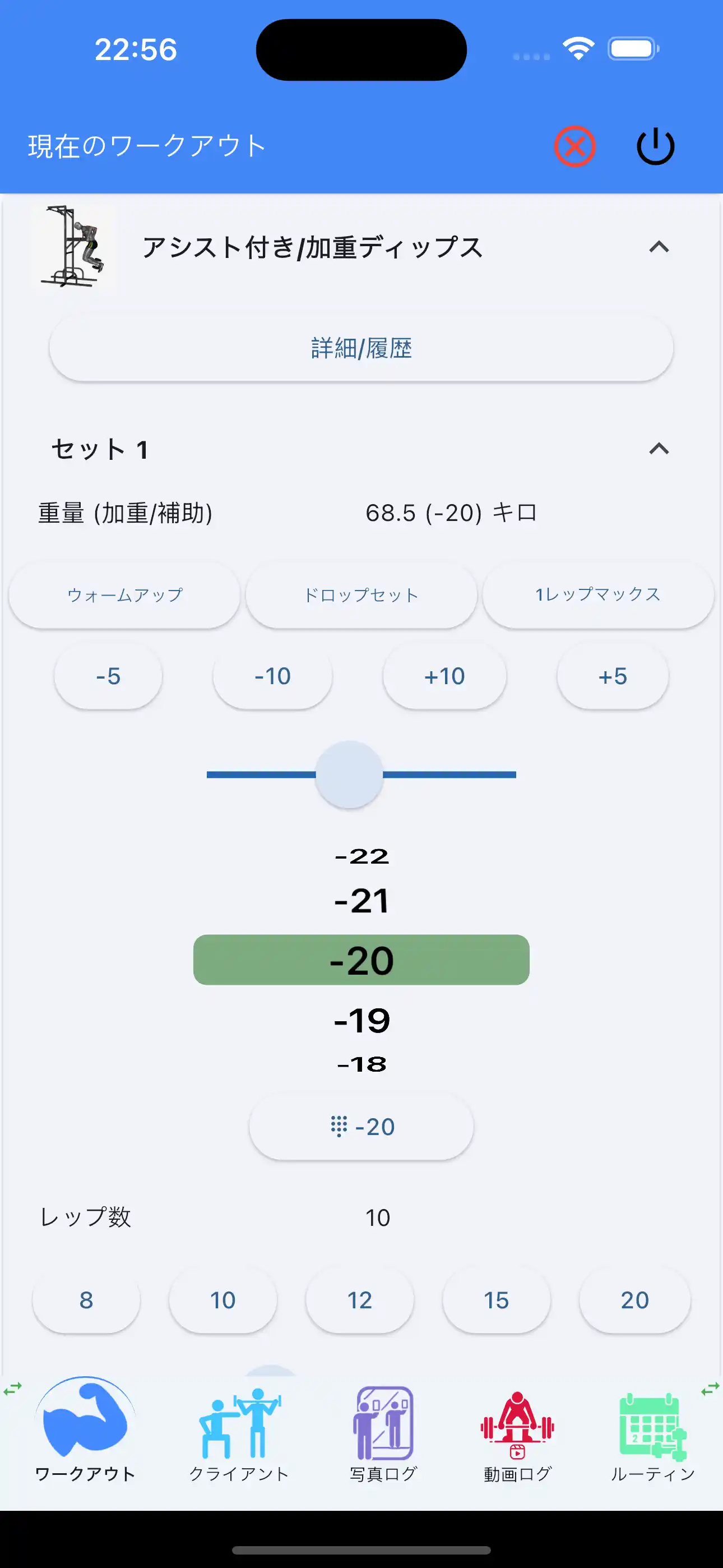 補助付き／加重運動の追跡用スマホ