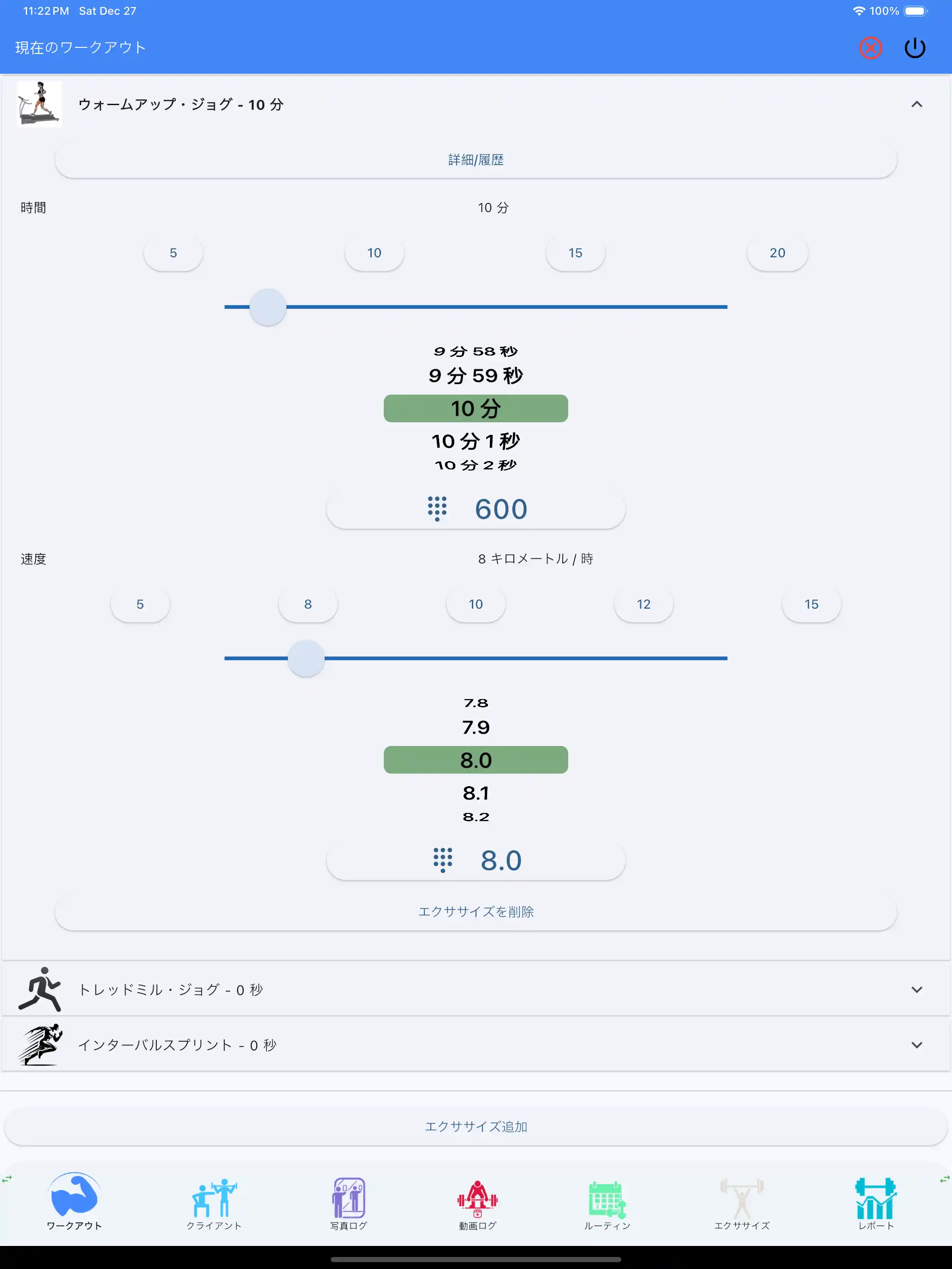 心肺機能トラッキング用タブレット iPad