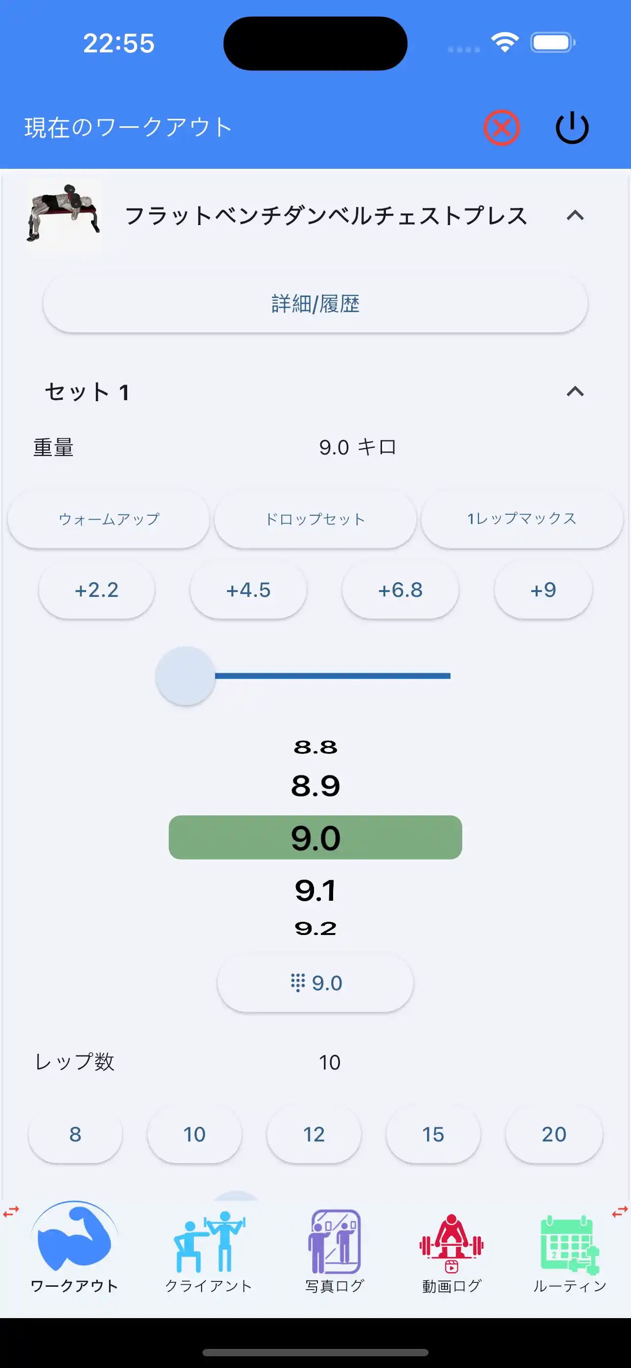 ダンベルエクササイズ追跡用の電話