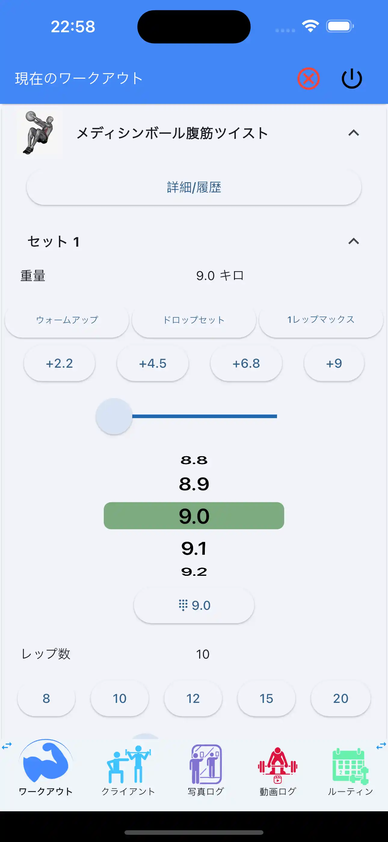 メディシンボール運動トラッキング用スマートフォン