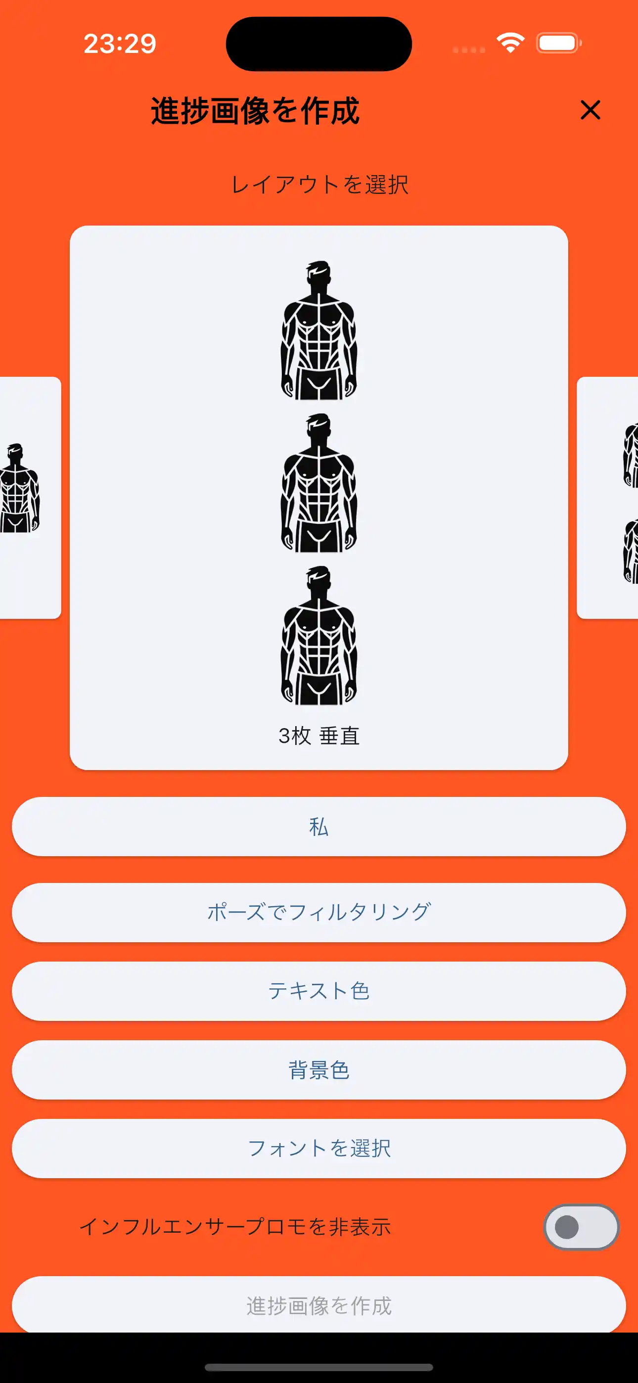 進捗写真4（縦型）