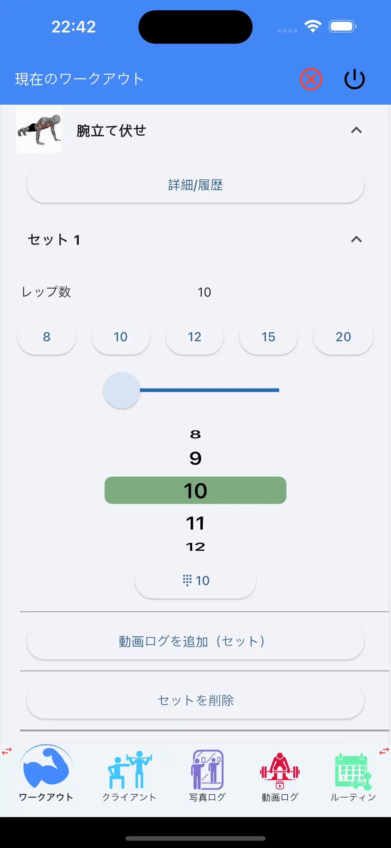回数のみのクロスフィット・カリステニクストラッキング用のスマホ