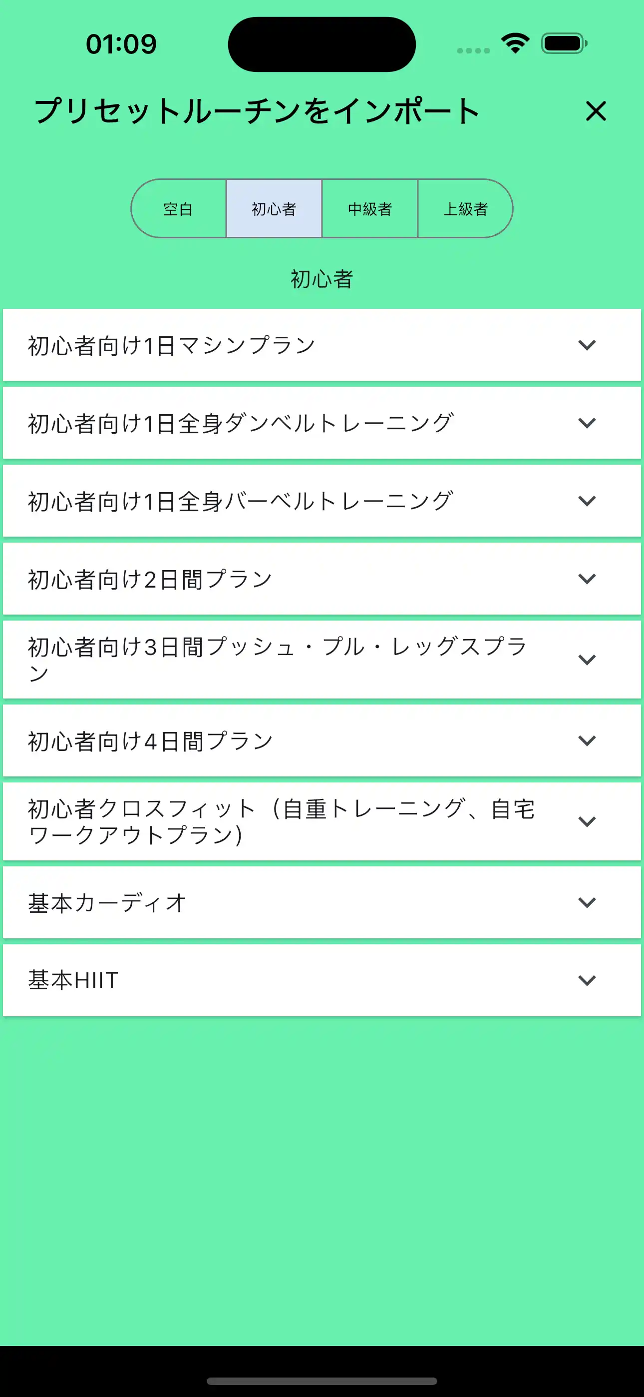 ルーティンのインポートデフォルトテンプレート（スマートフォン用）