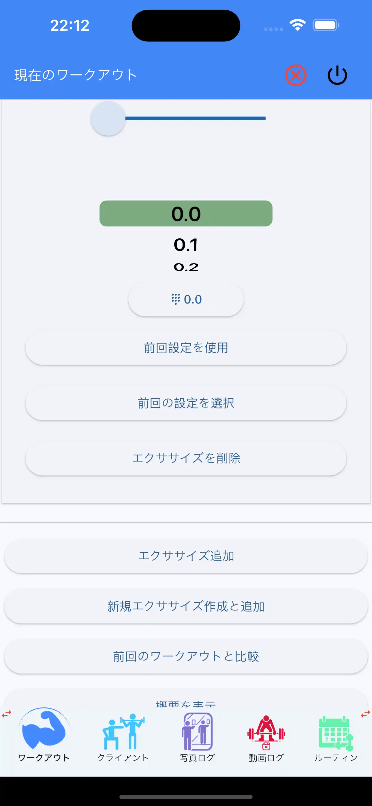 前回の設定を使用 カーディオ