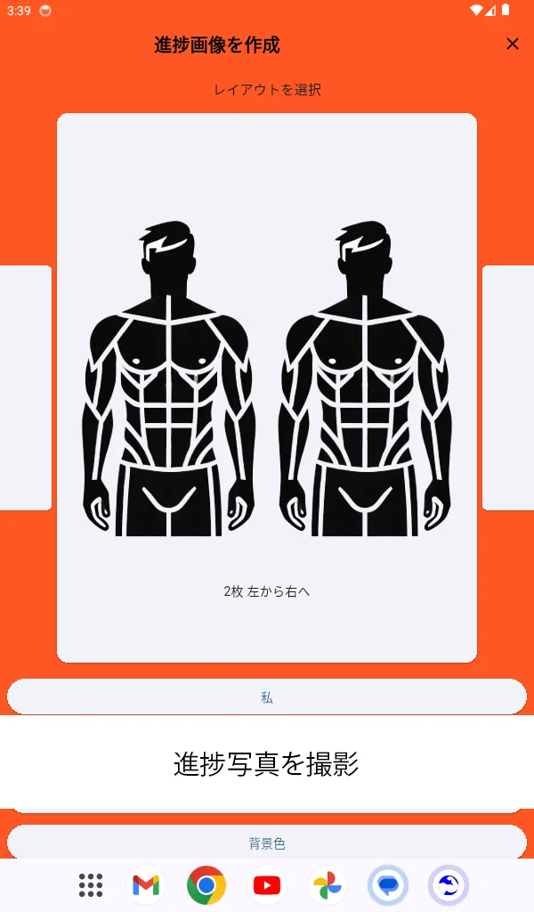 Androidタブレットのスクリーンショット