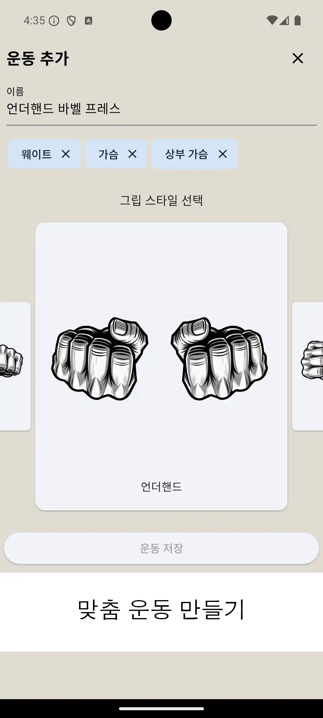 안드로이드 스크린샷