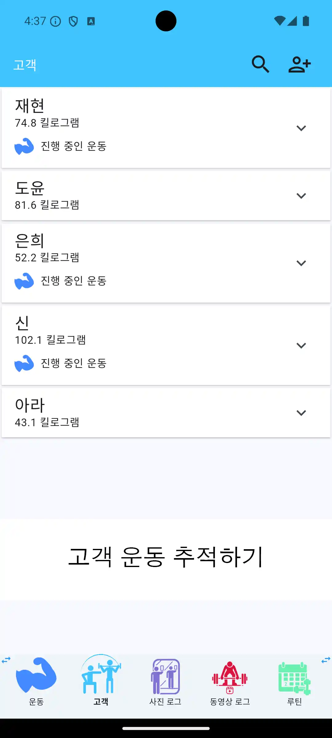 안드로이드 스크린샷