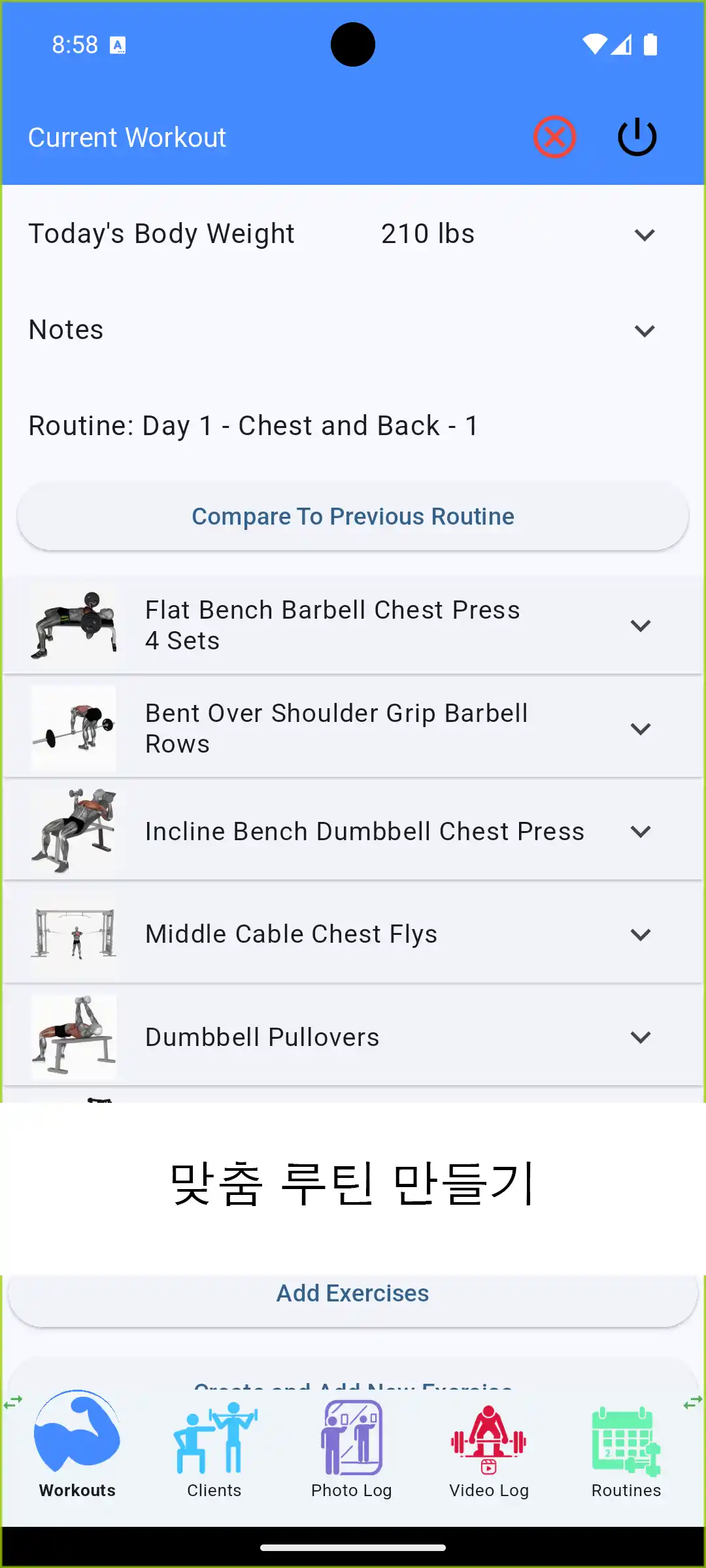 안드로이드 스크린샷