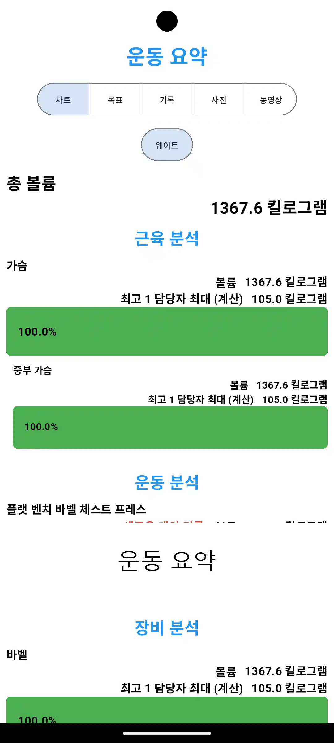 안드로이드 스크린샷
