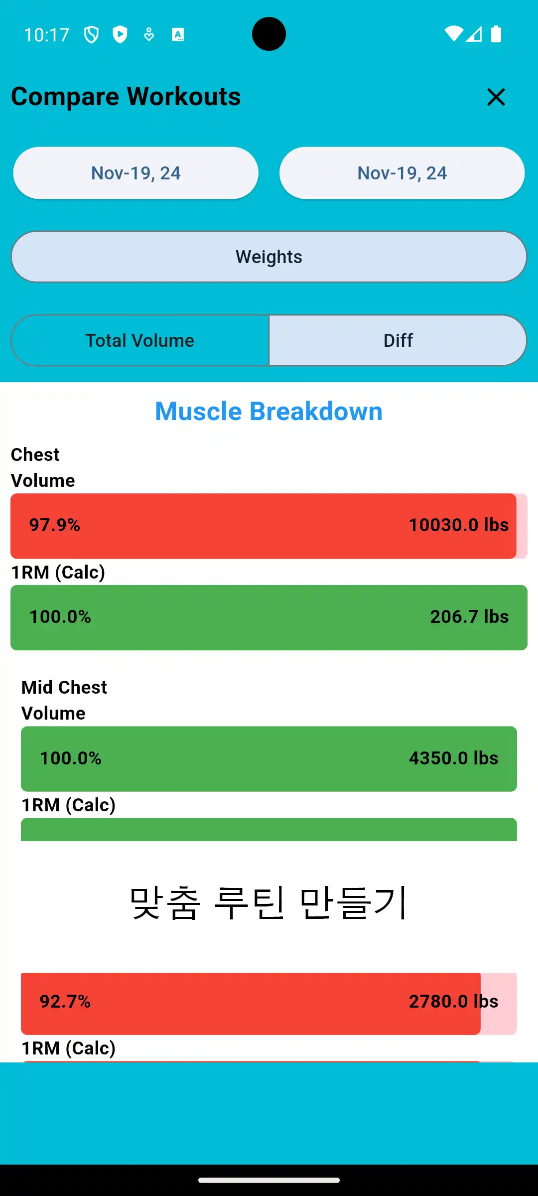 안드로이드 스크린샷