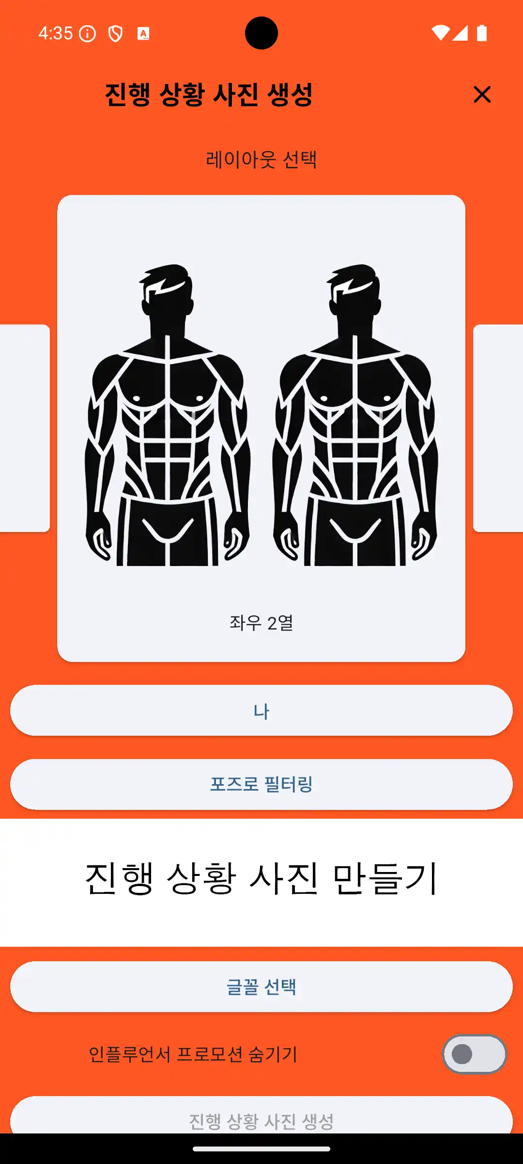 안드로이드 스크린샷