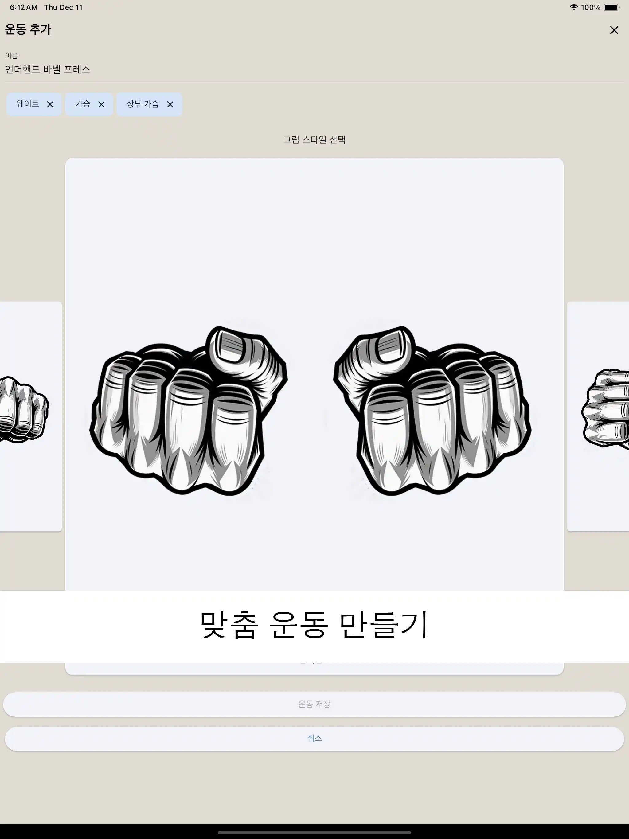 아이패드 스크린샷