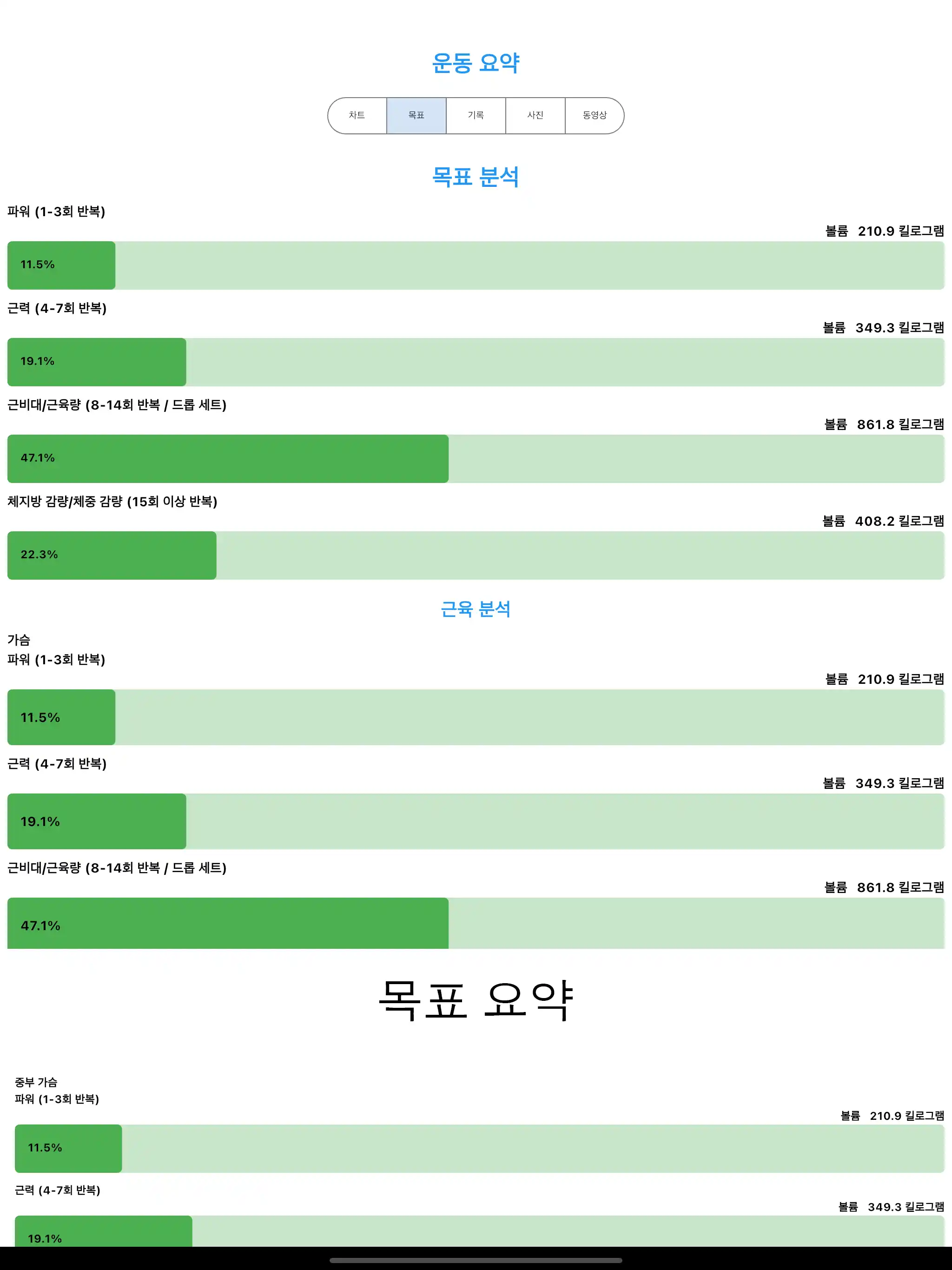 아이패드 스크린샷
