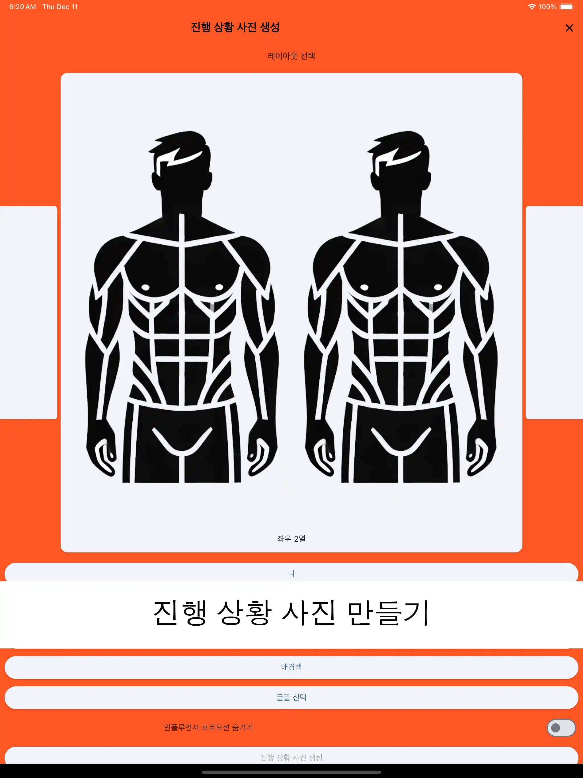 아이패드 스크린샷