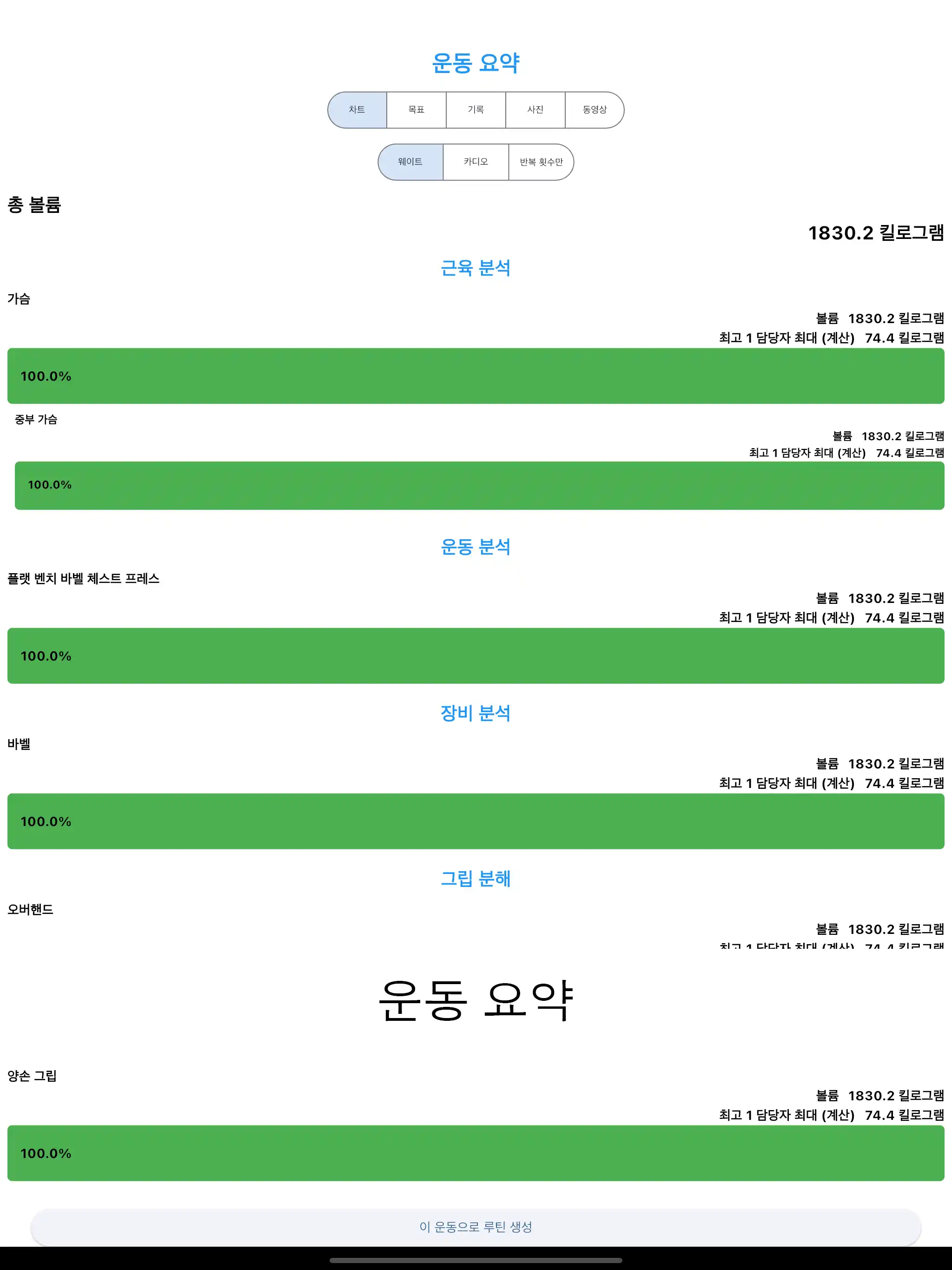 아이패드 스크린샷