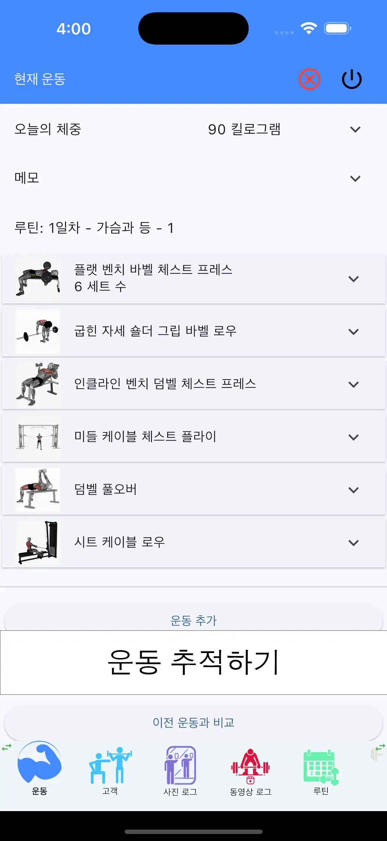 아이폰 스크린샷