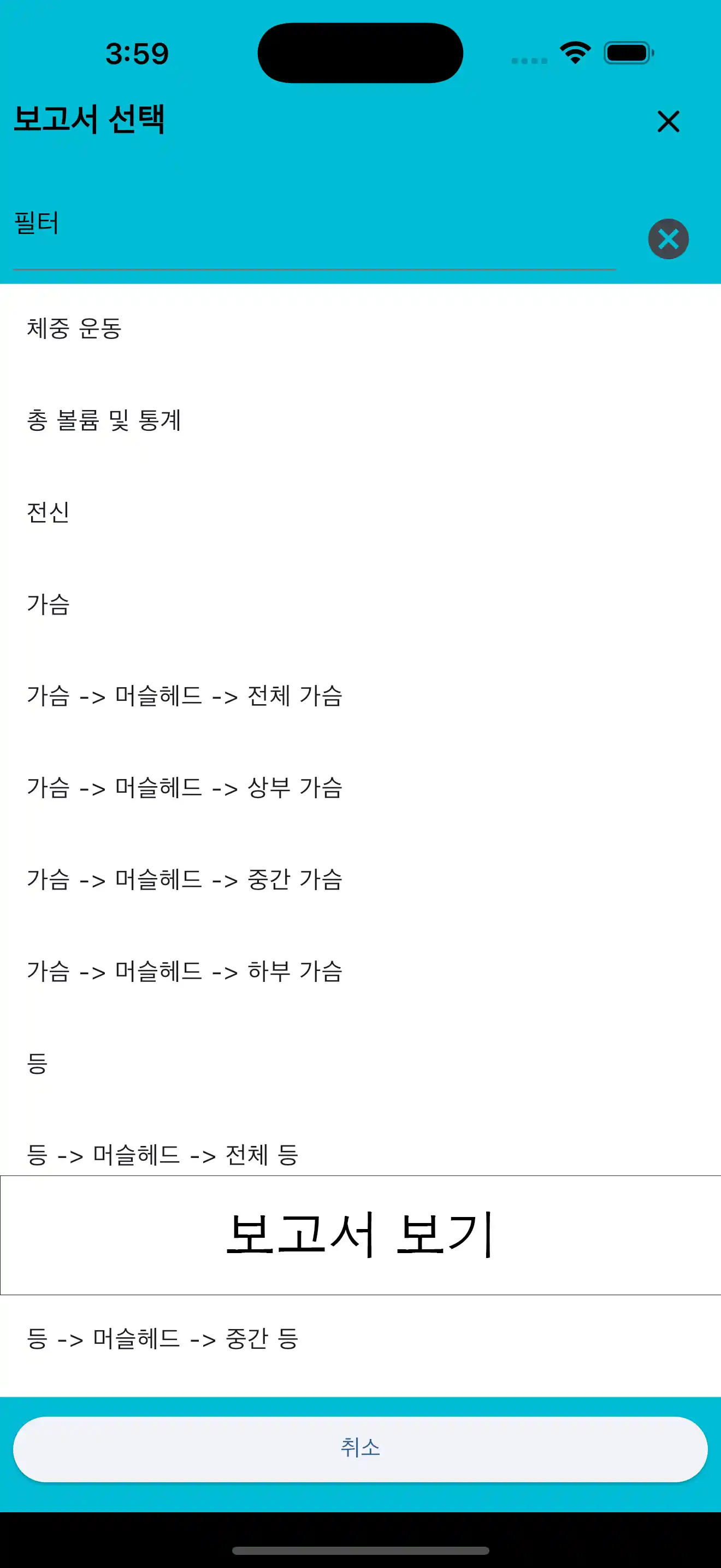 아이폰 스크린샷