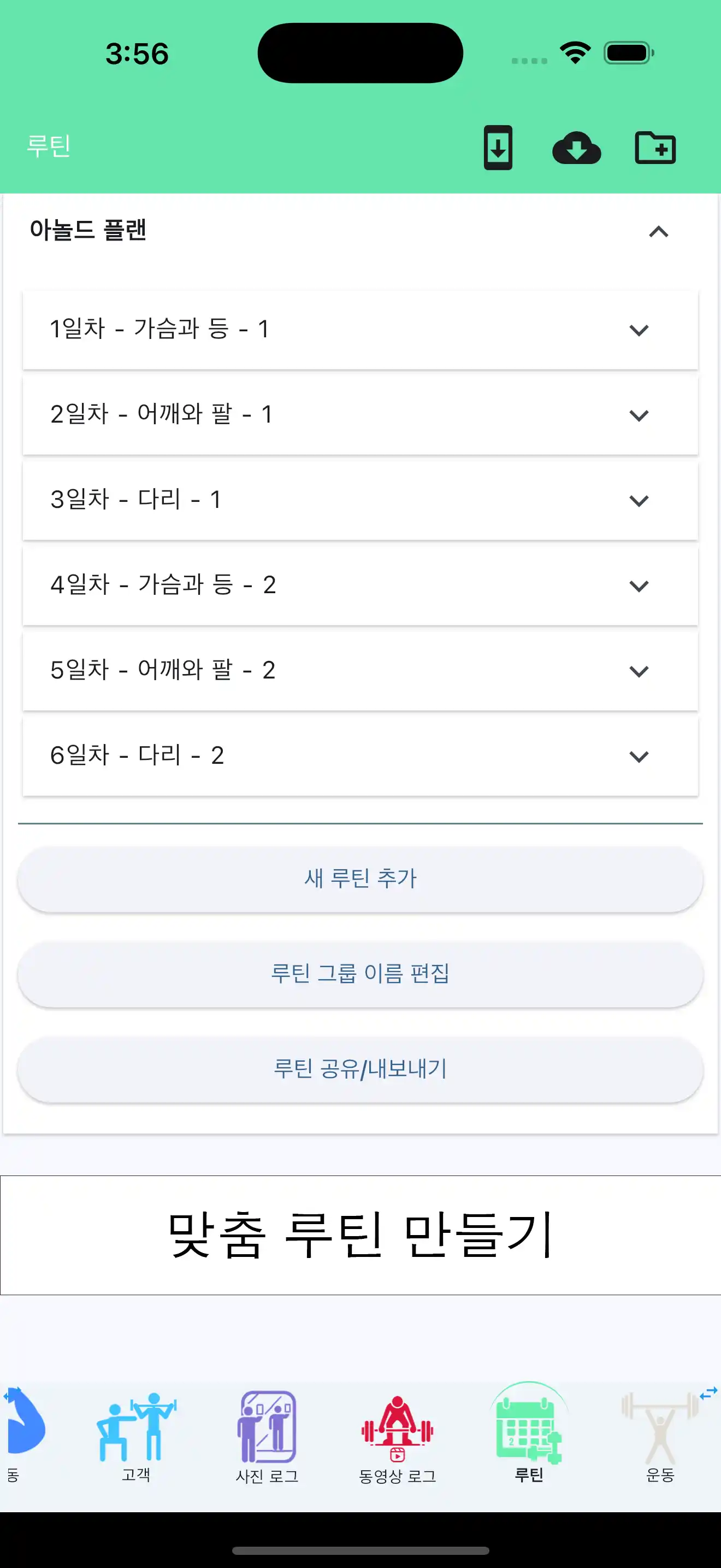 아이폰 스크린샷