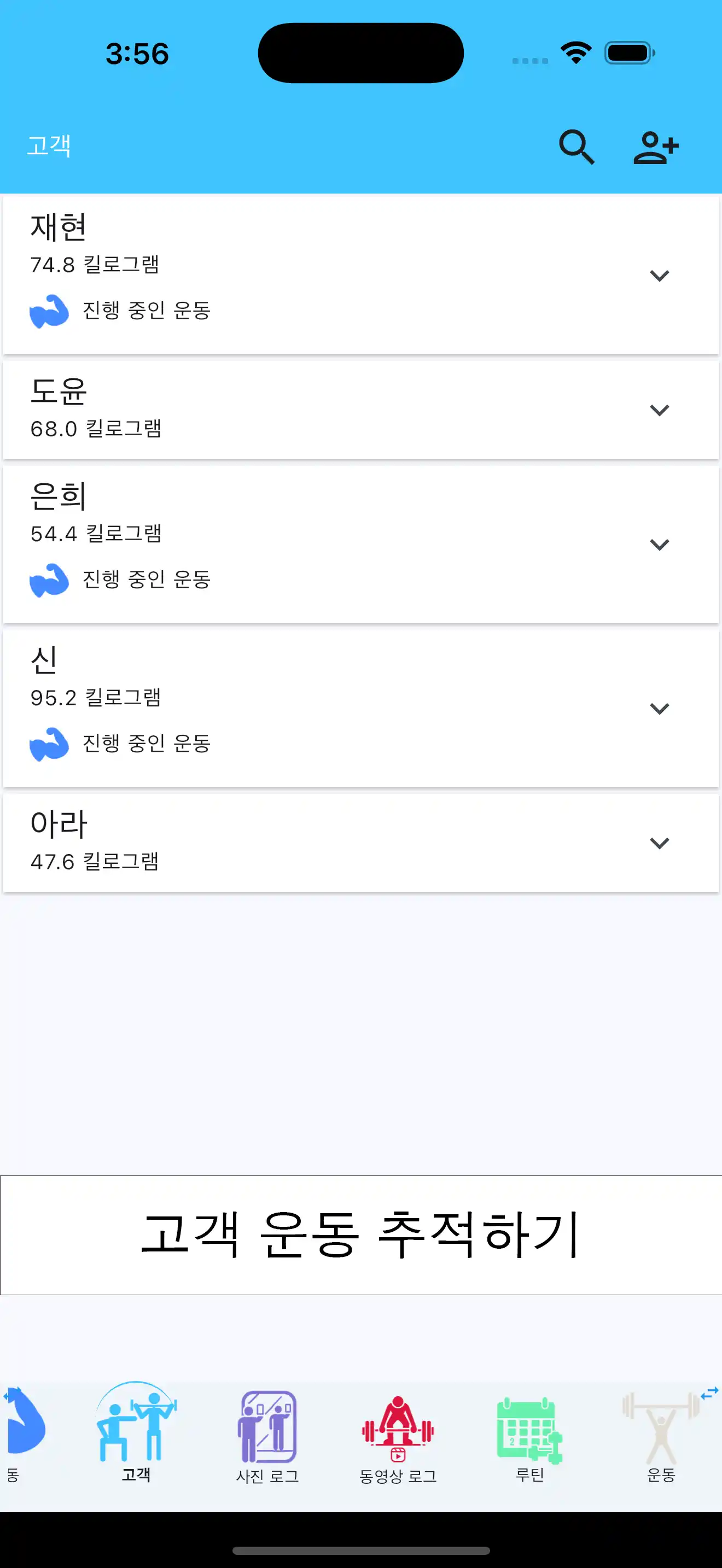 아이폰 스크린샷