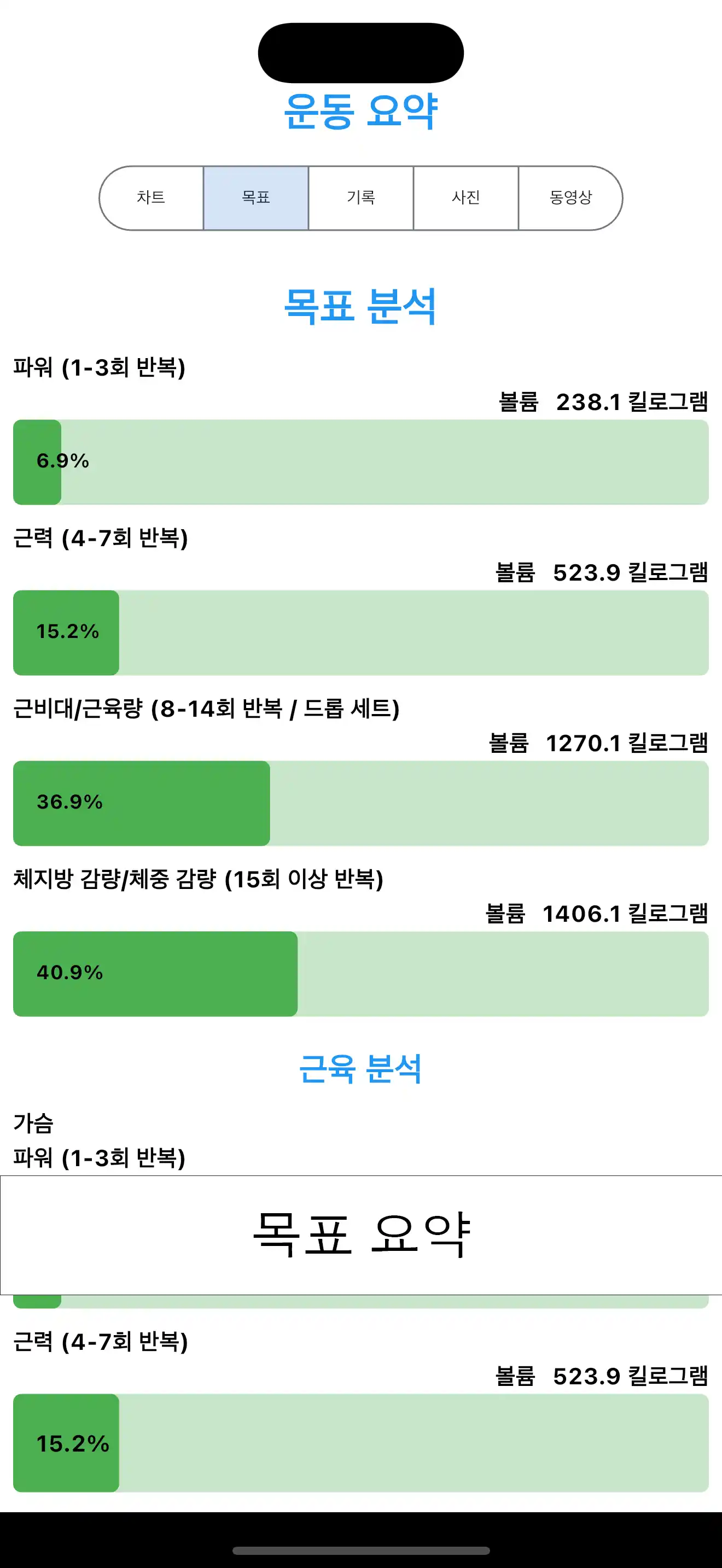 아이폰 스크린샷