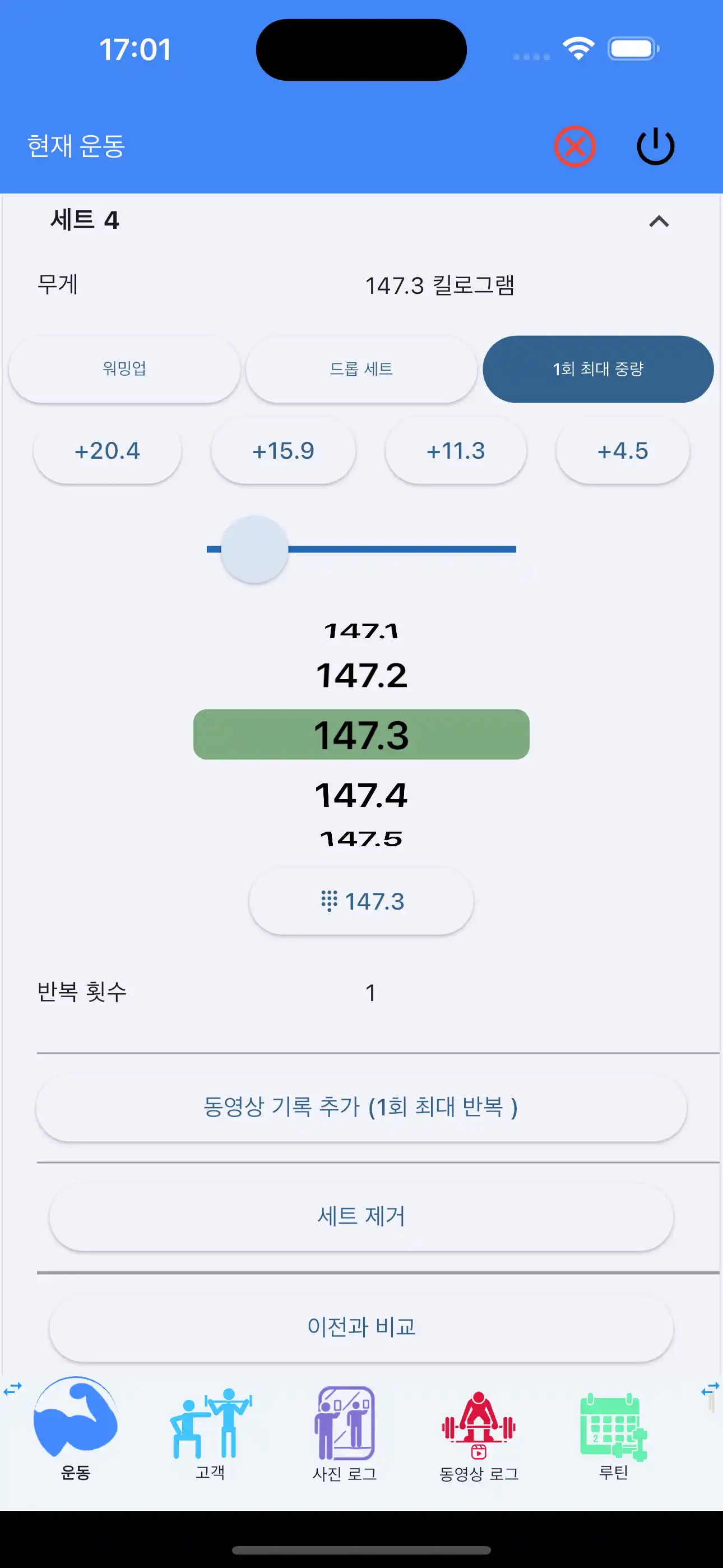 1회 최대 반복 비디오 로그 추가