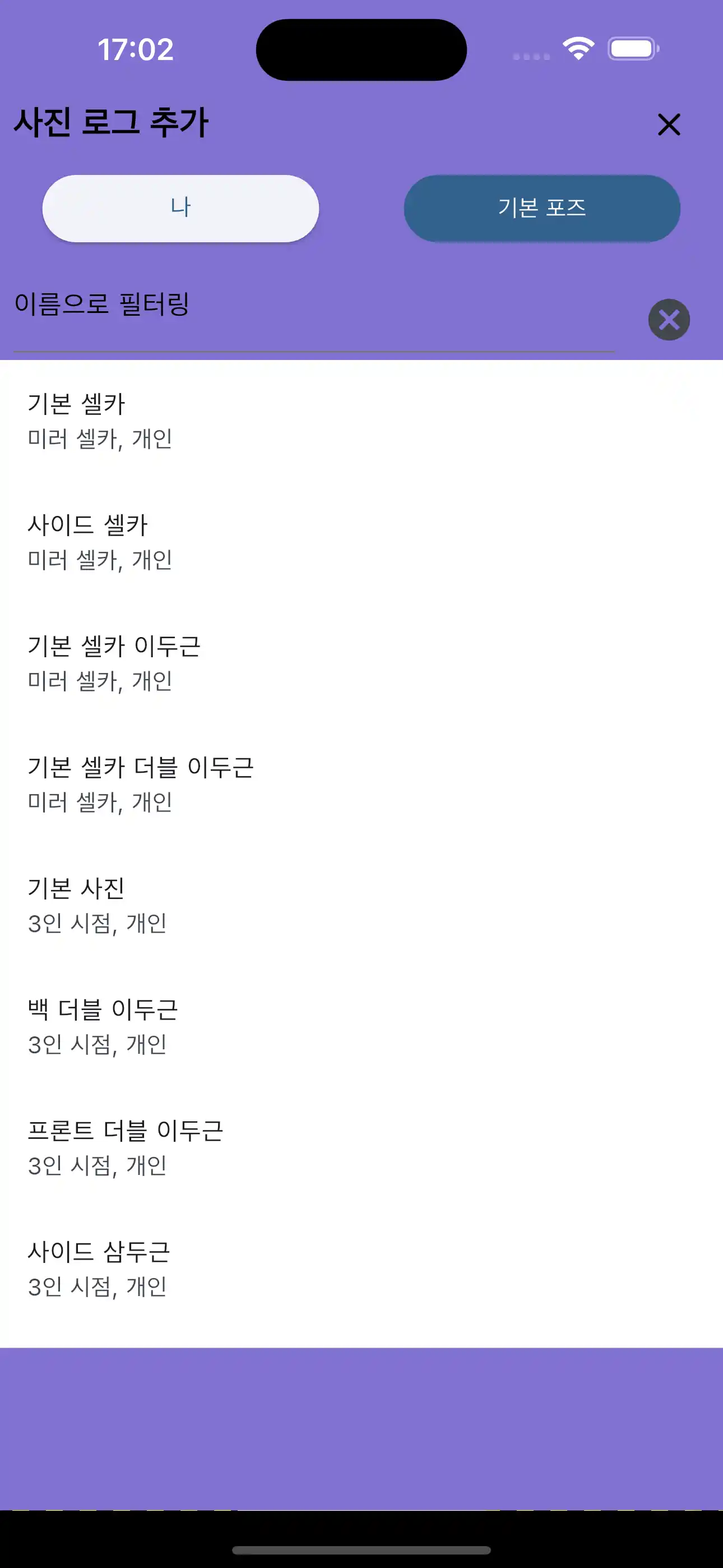 사진 기록 추가